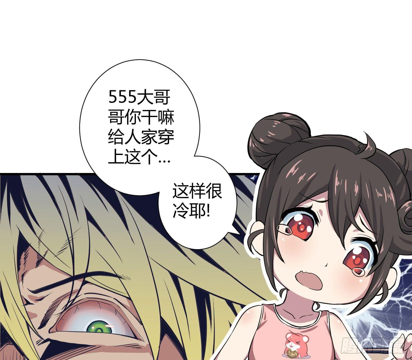 作者喜得千金升格当爸爸啦！-第20话
