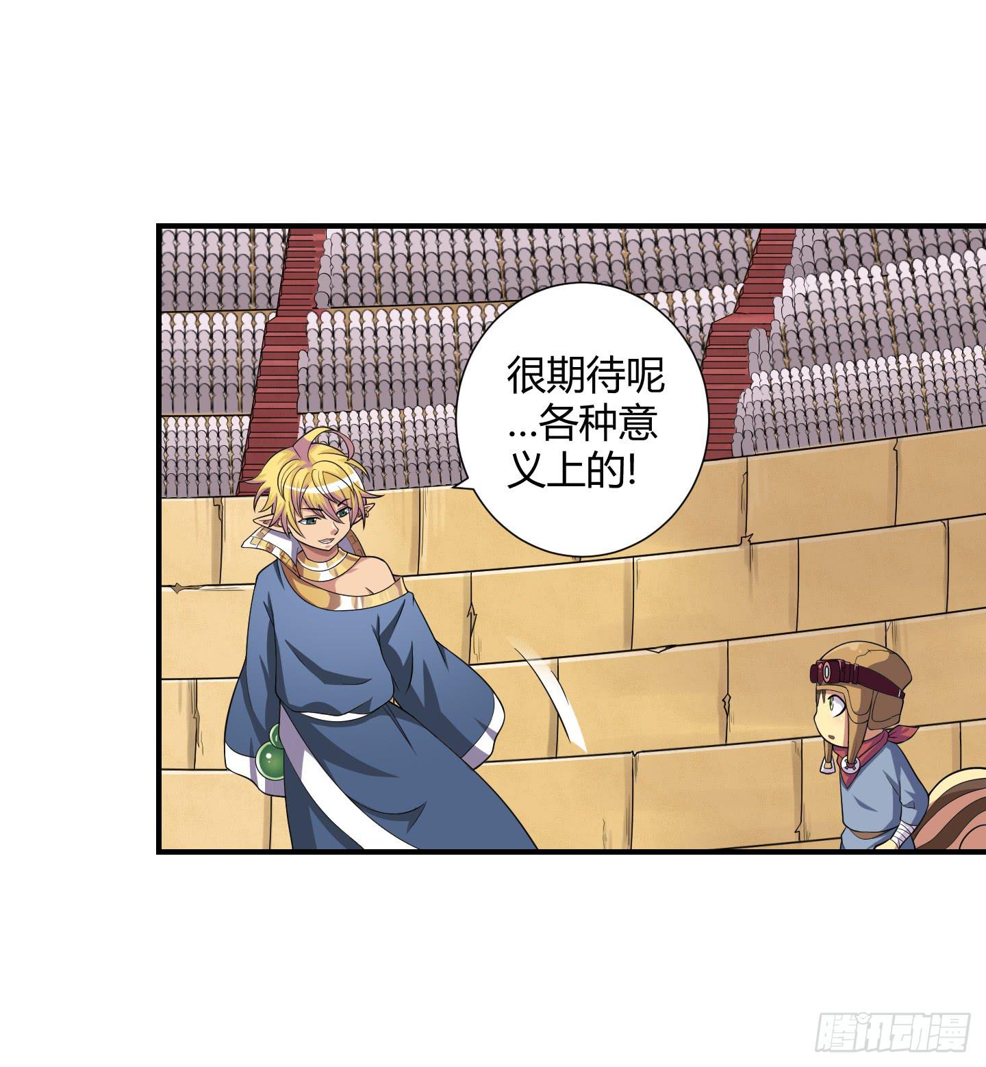 天禄你就是我的无上宝石啊！-第22话