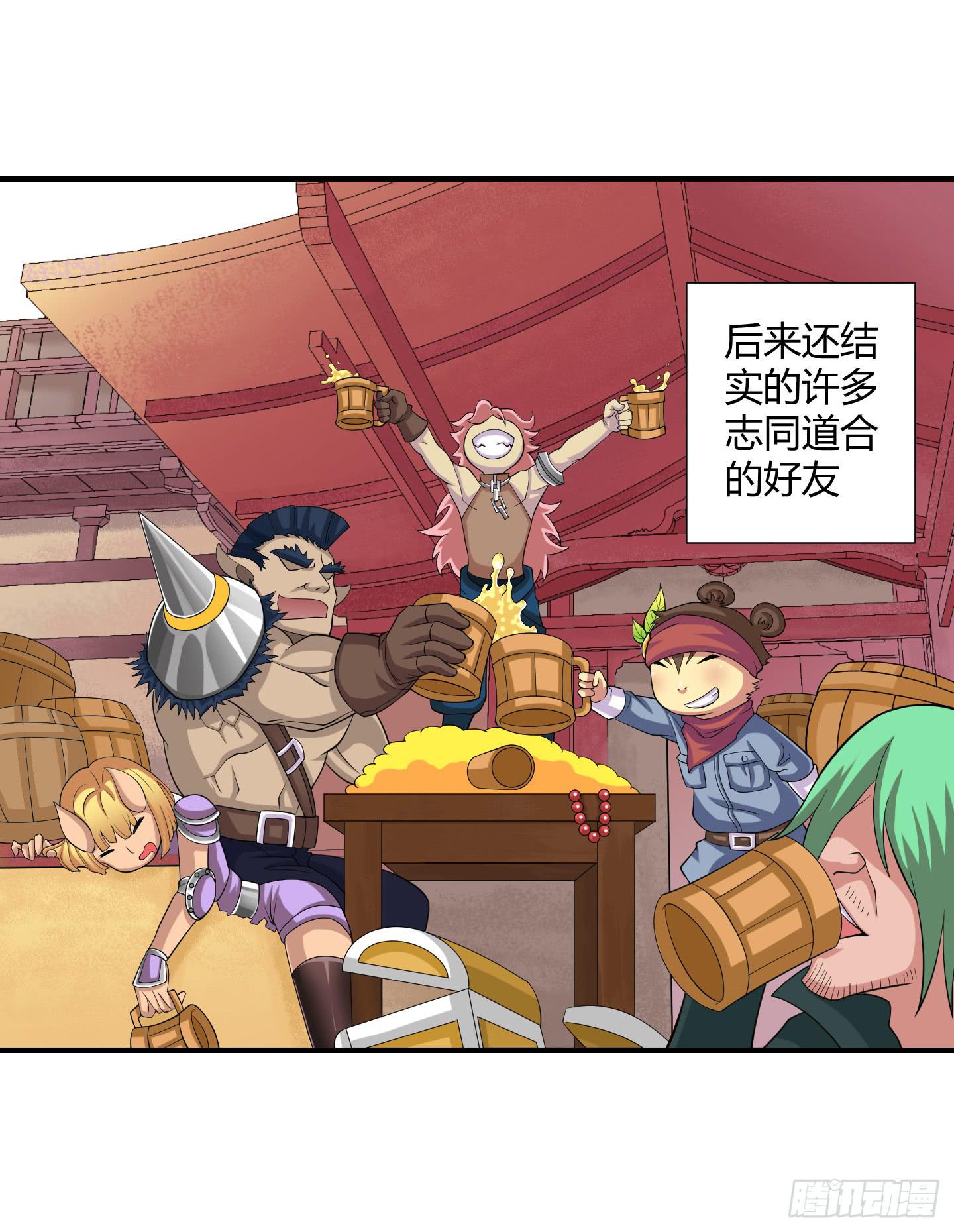 天禄你就是我的无上宝石啊！-第22话