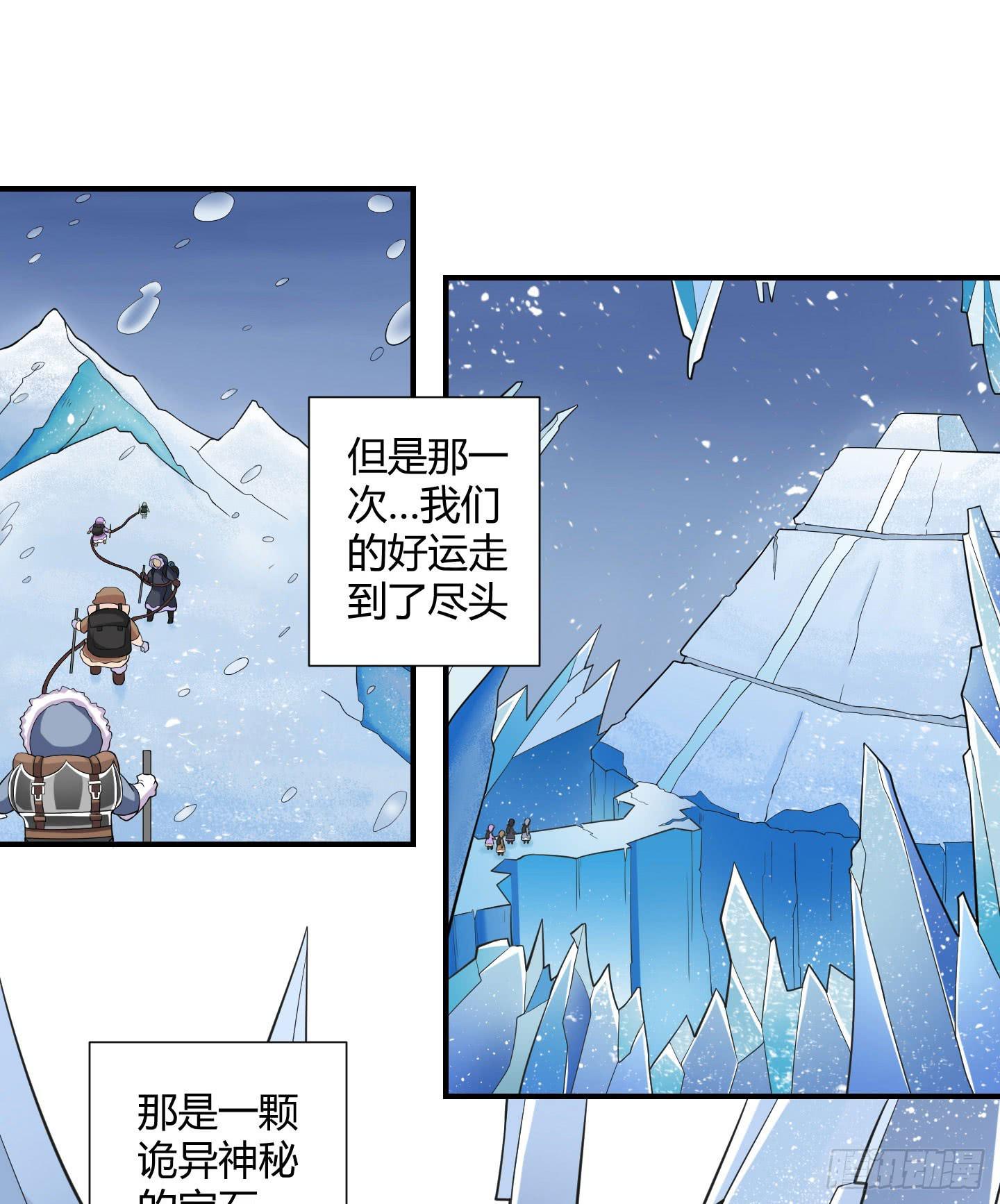 天禄你就是我的无上宝石啊！-第22话