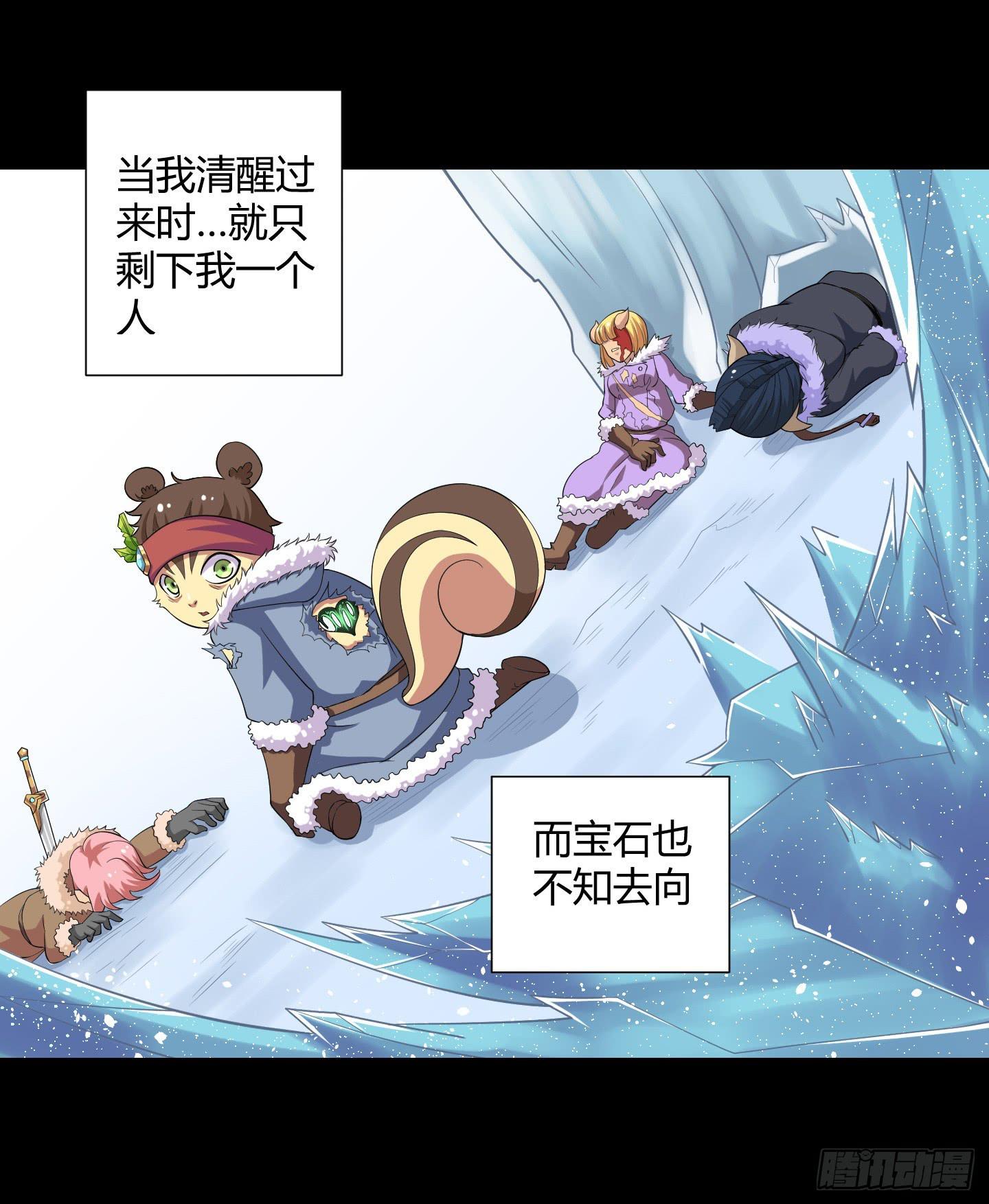天禄你就是我的无上宝石啊！-第22话
