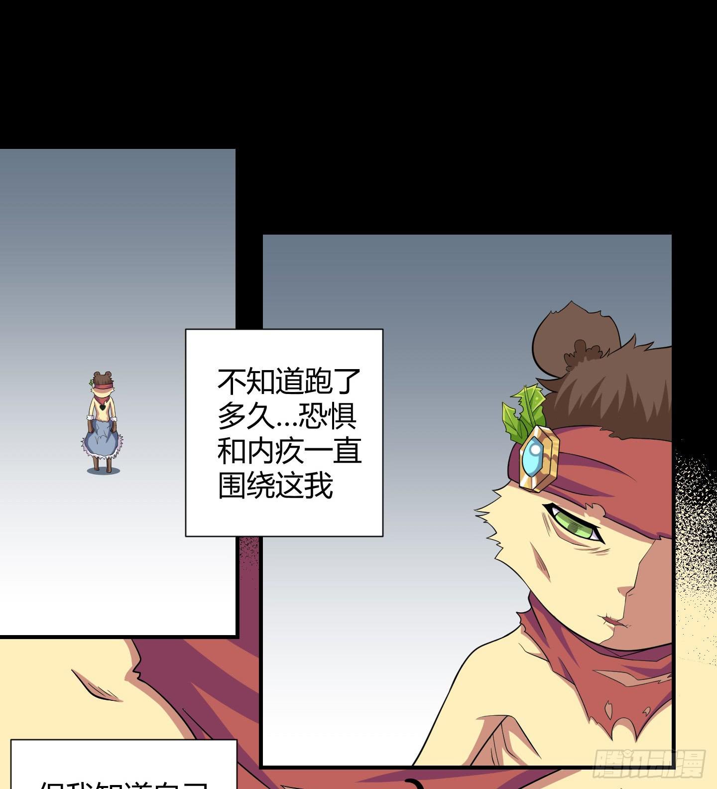 天禄你就是我的无上宝石啊！-第22话
