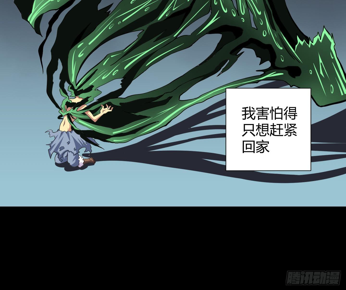 天禄你就是我的无上宝石啊！-第22话