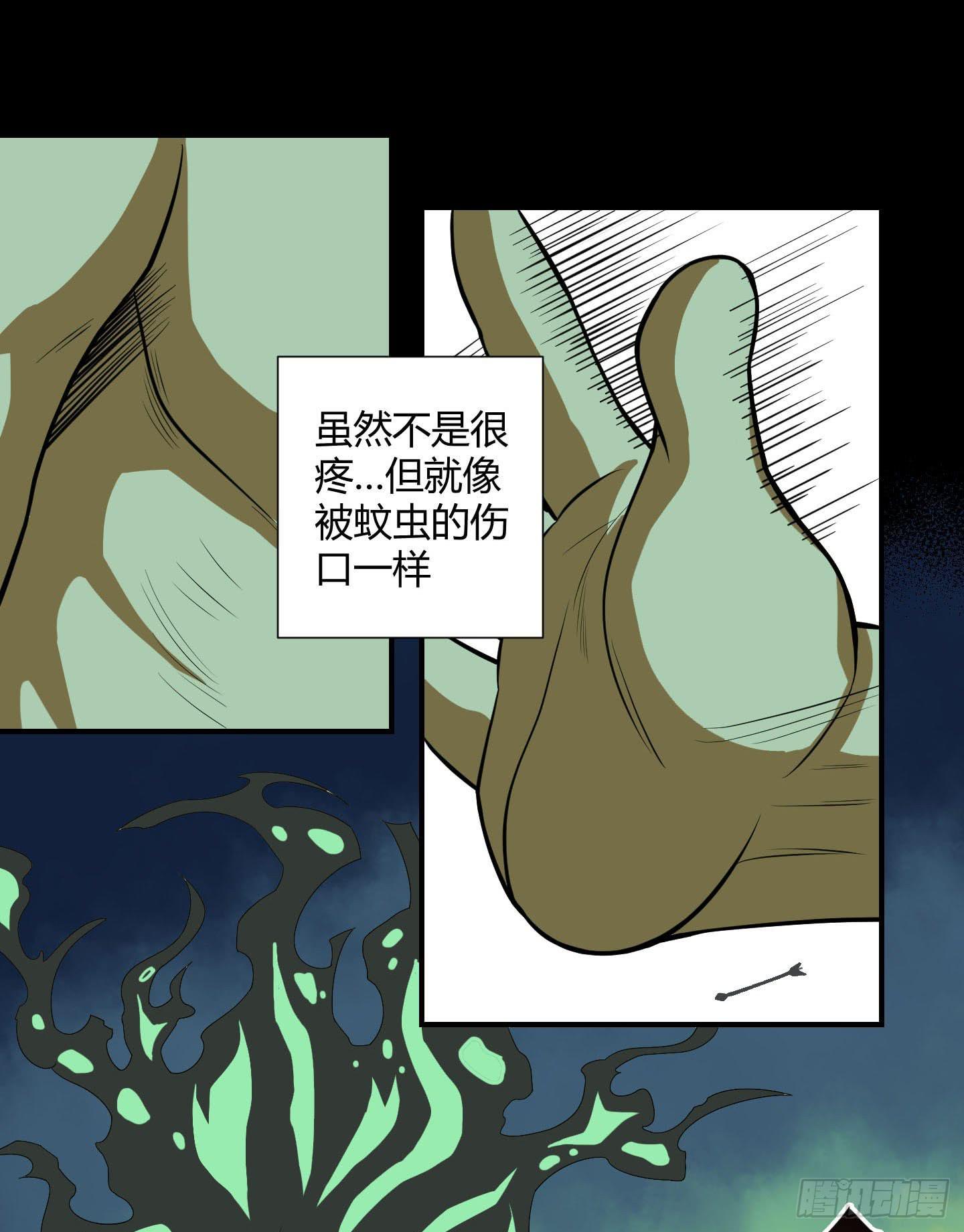 天禄你就是我的无上宝石啊！-第22话