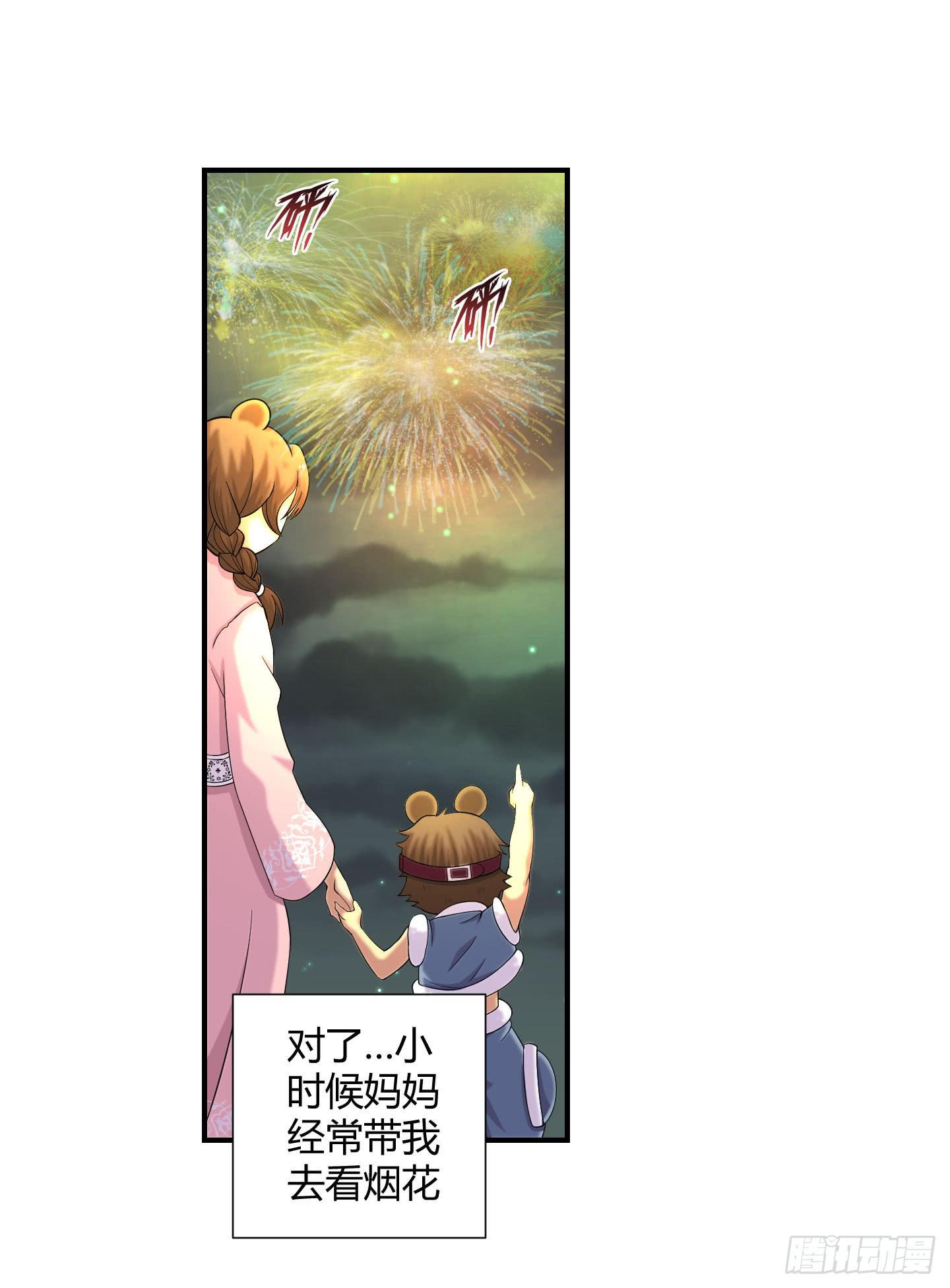 天禄你就是我的无上宝石啊！-第22话