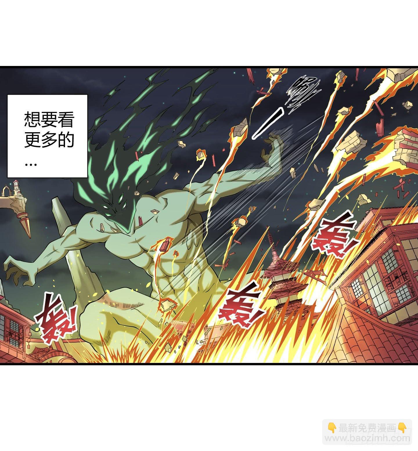 天禄你就是我的无上宝石啊！-第22话
