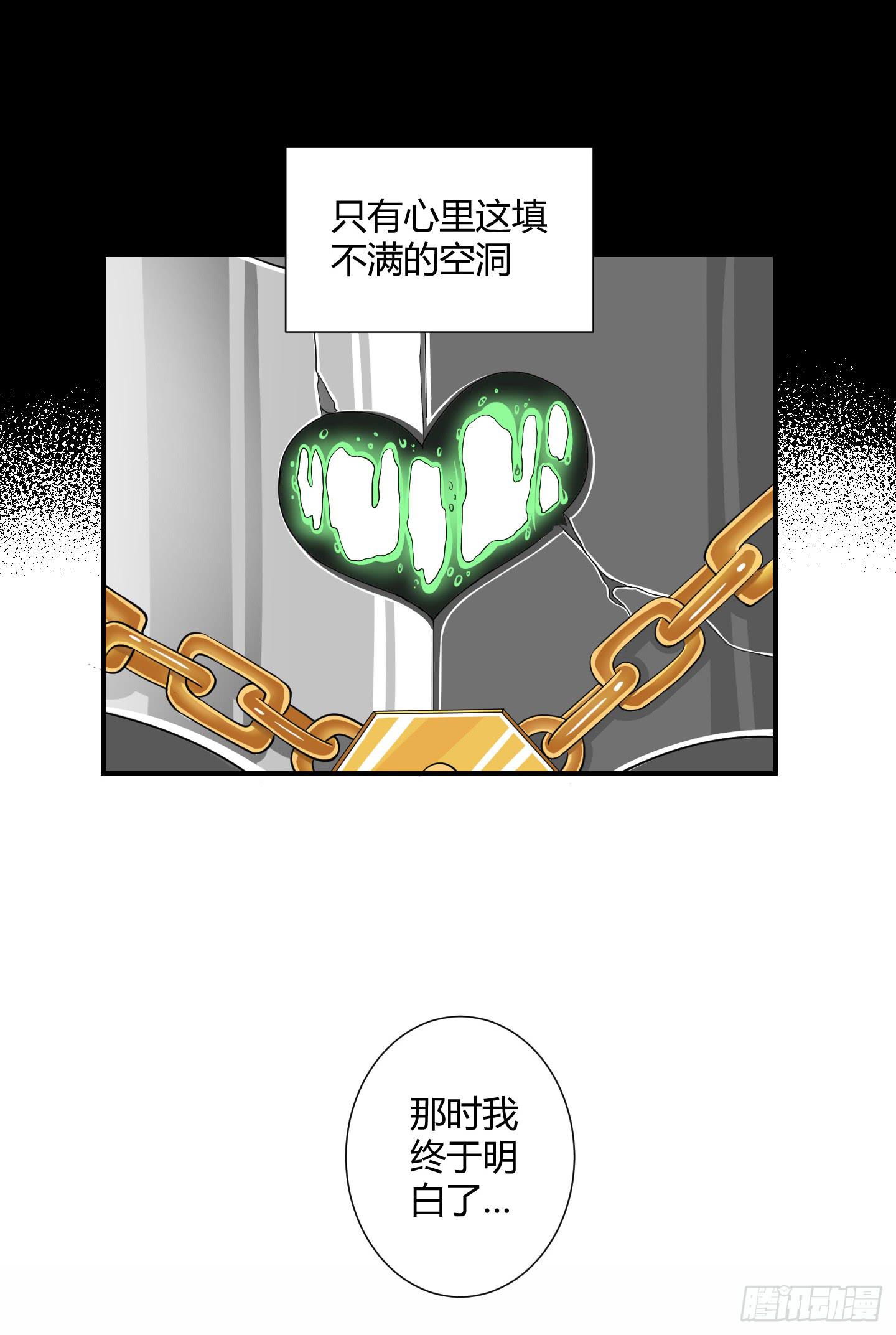 天禄你就是我的无上宝石啊！-第22话
