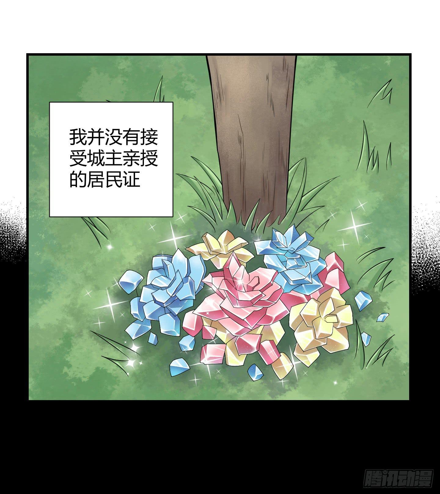 天禄你就是我的无上宝石啊！-第22话