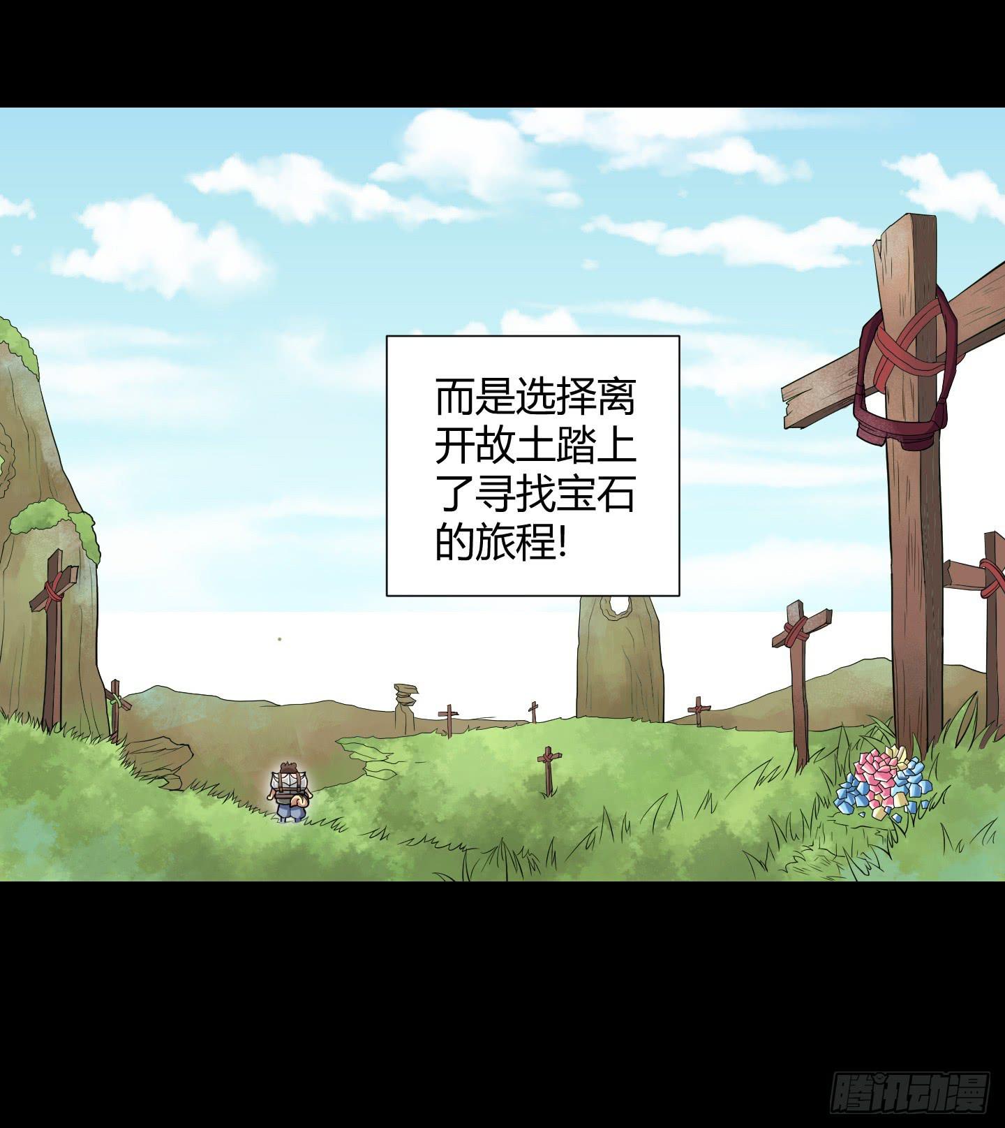 天禄你就是我的无上宝石啊！-第22话