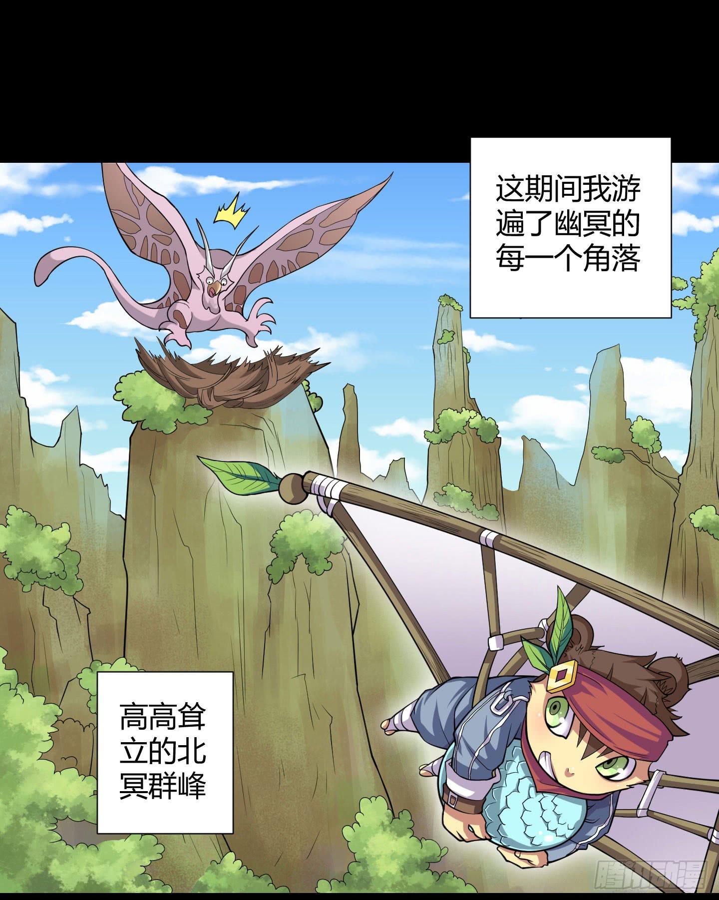 天禄你就是我的无上宝石啊！-第22话