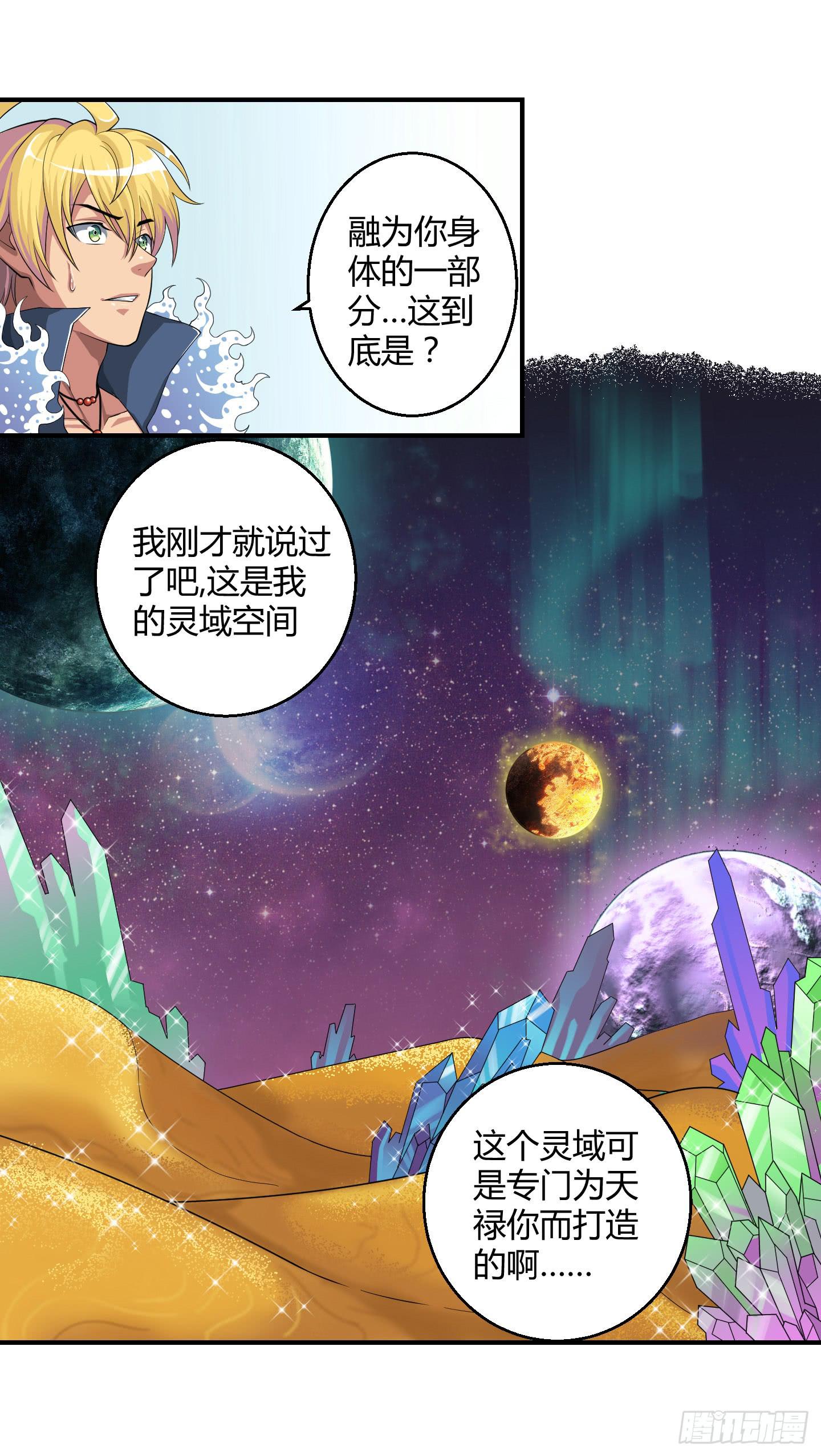 某种不易被察觉的办法！-第24话