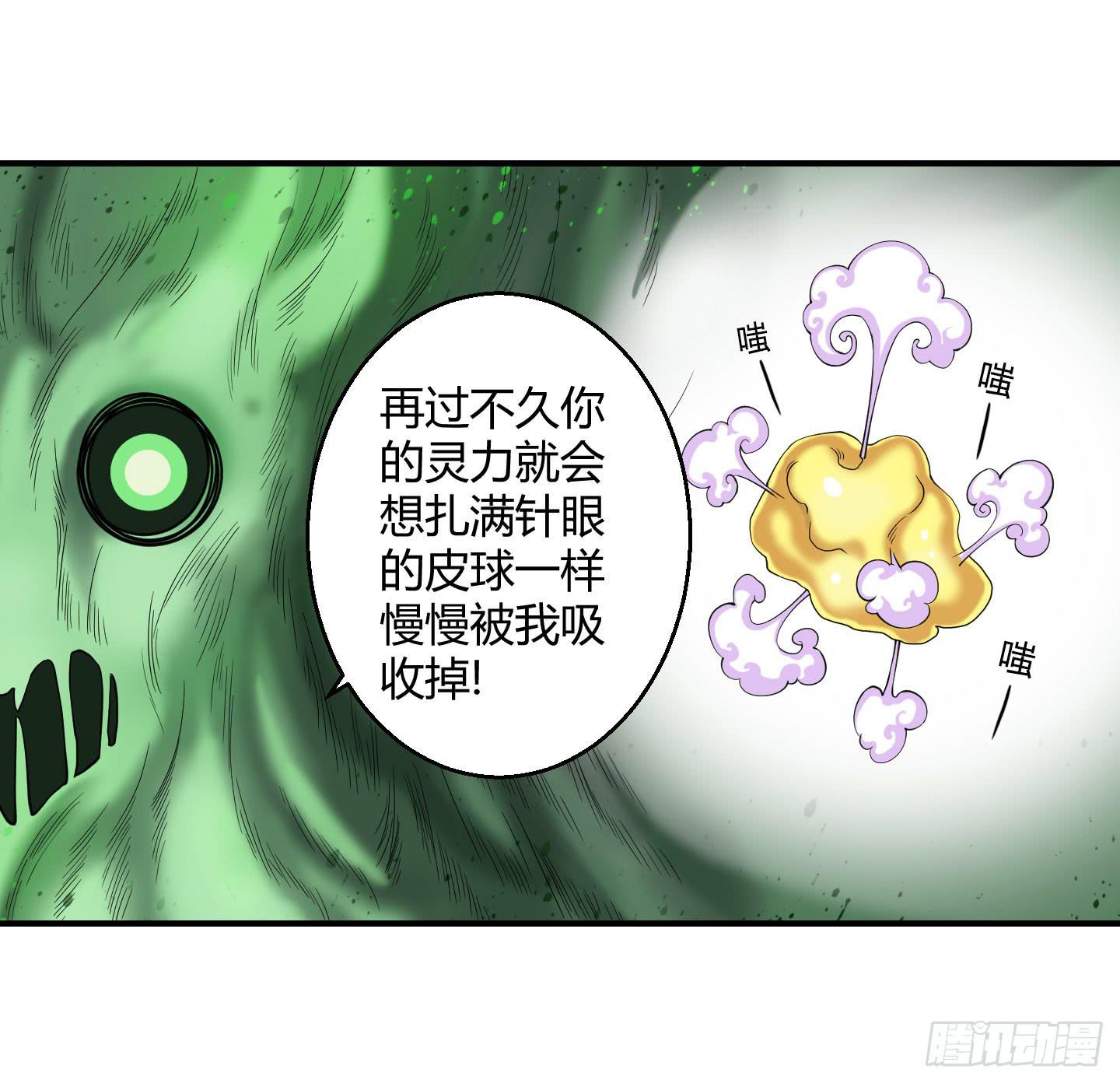某种不易被察觉的办法！-第24话