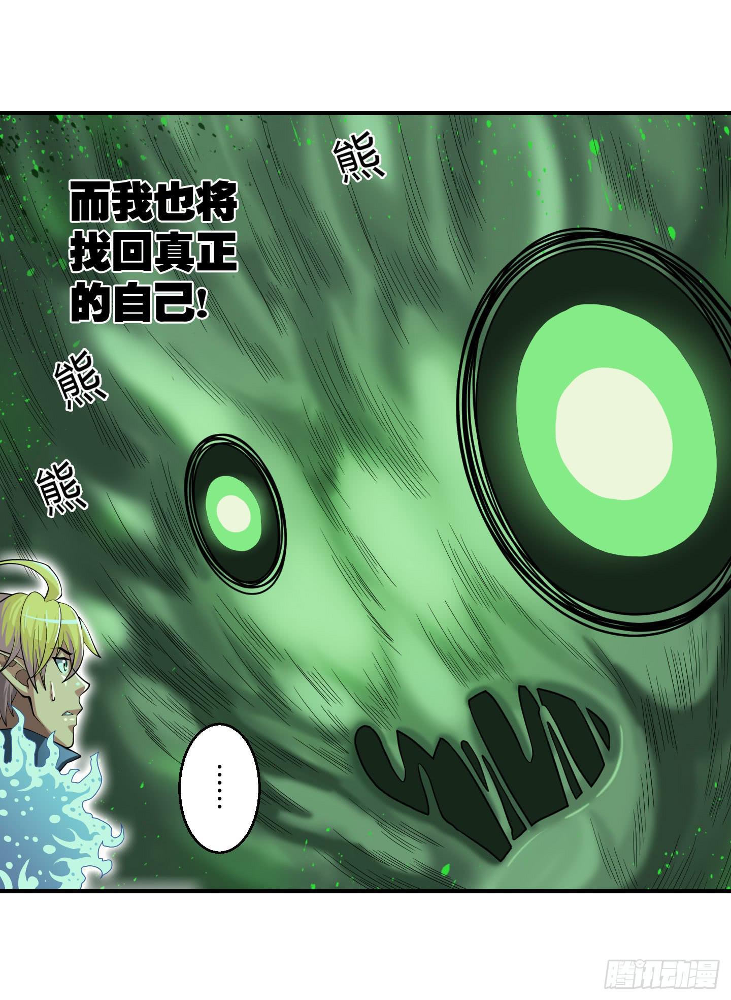 某种不易被察觉的办法！-第24话