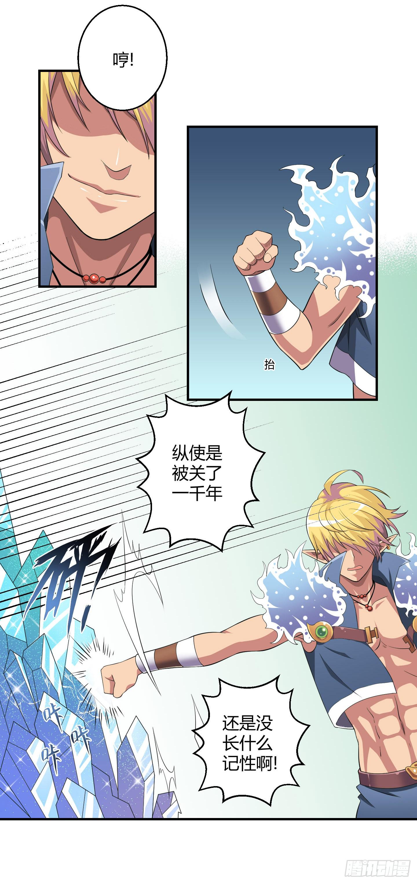 某种不易被察觉的办法！-第24话
