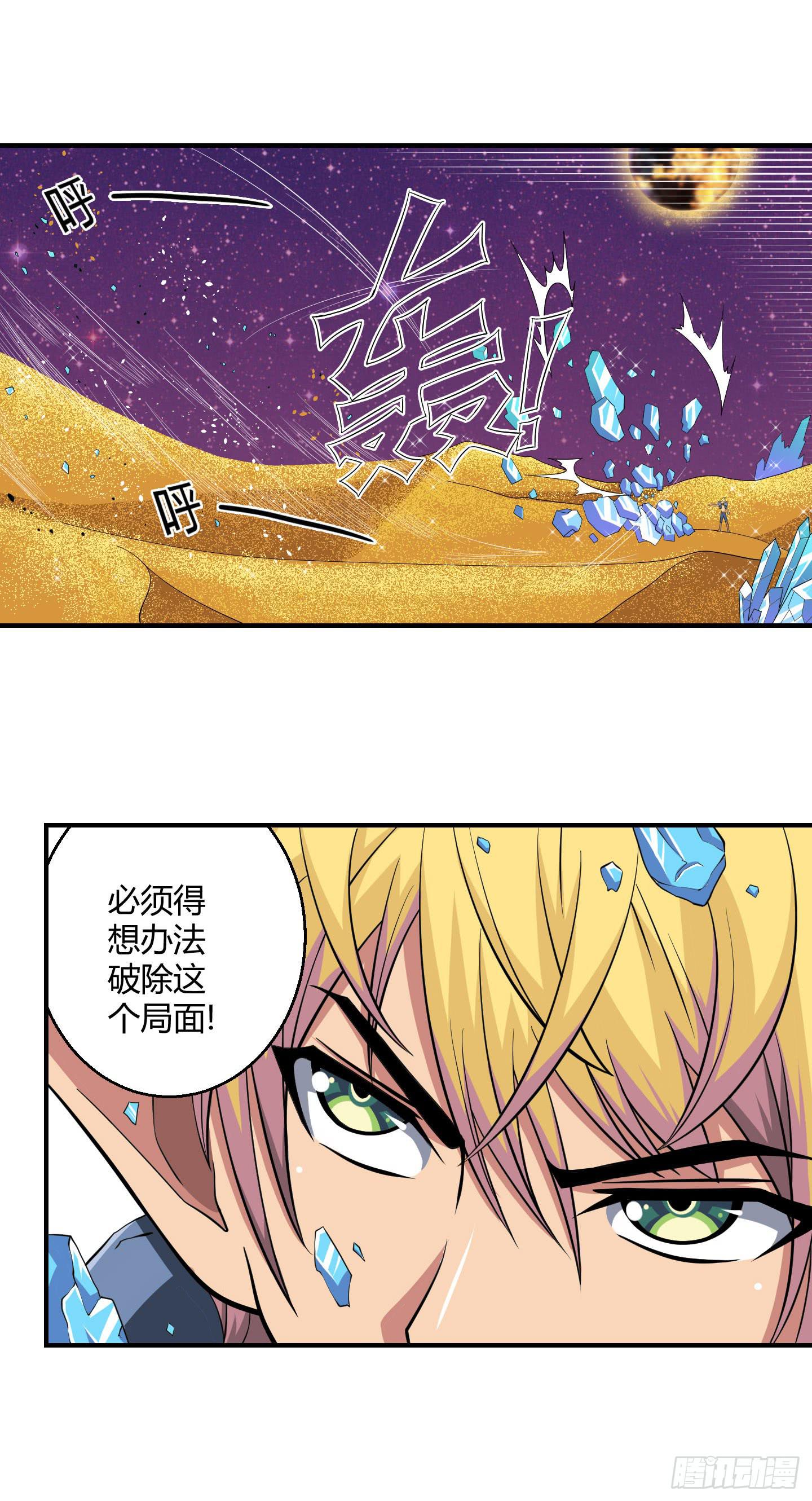 某种不易被察觉的办法！-第24话