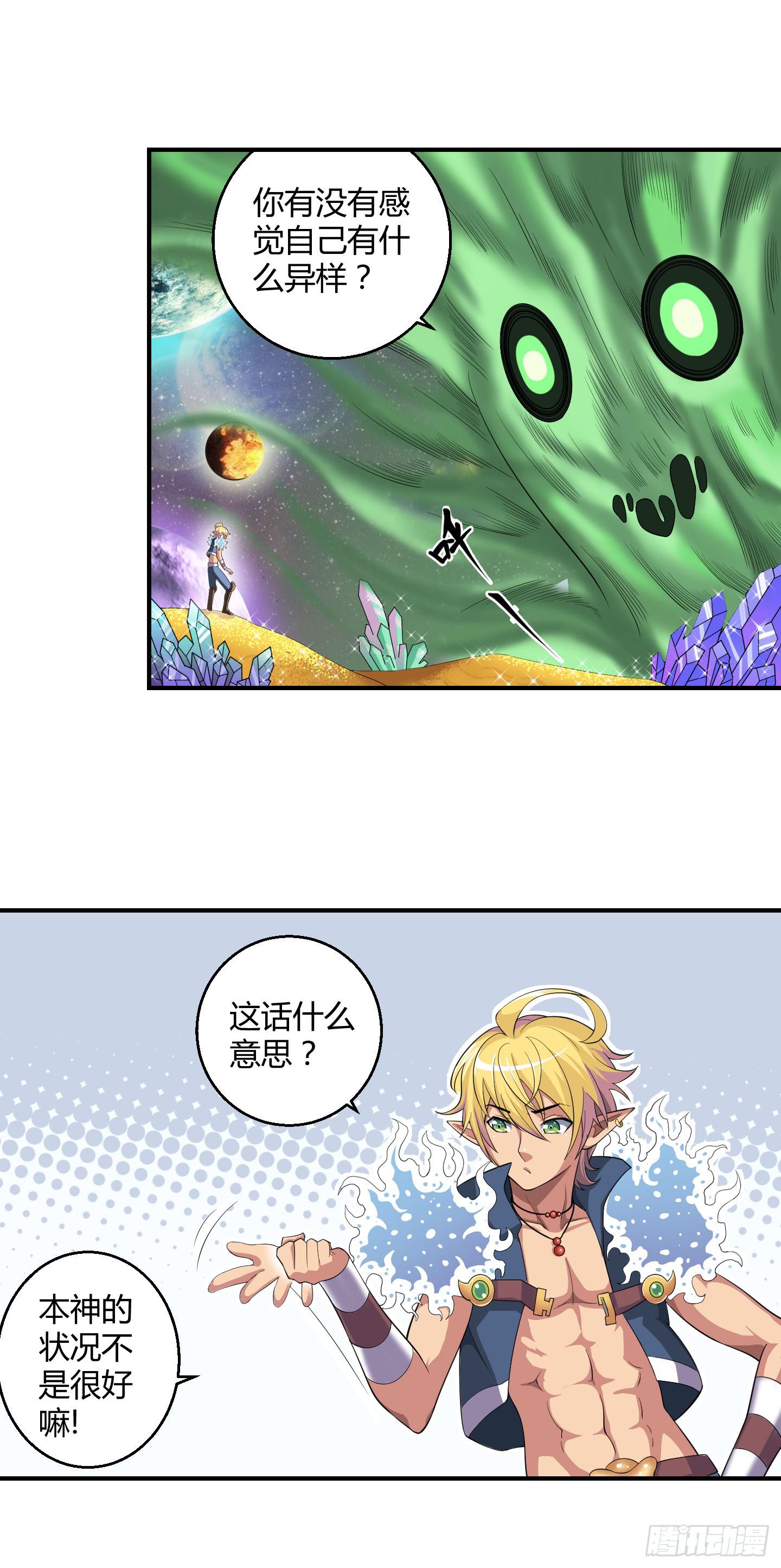 某种不易被察觉的办法！-第24话