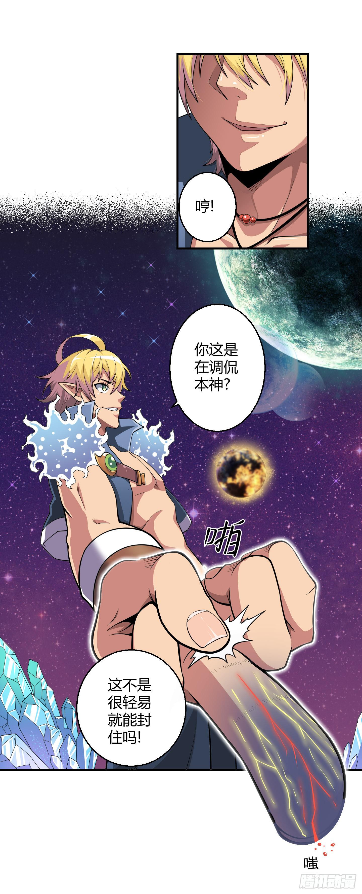 某种不易被察觉的办法！-第24话