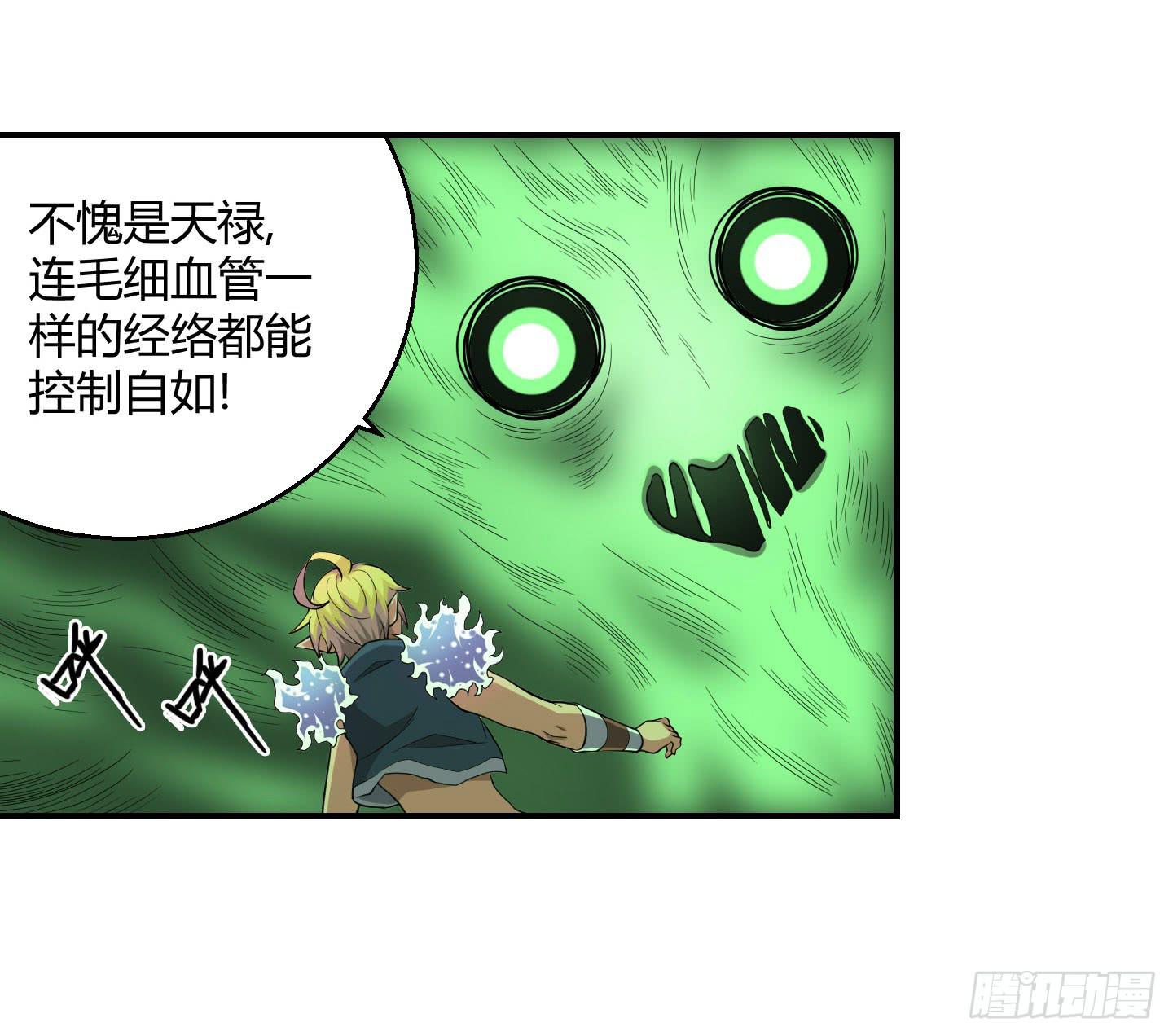 某种不易被察觉的办法！-第24话