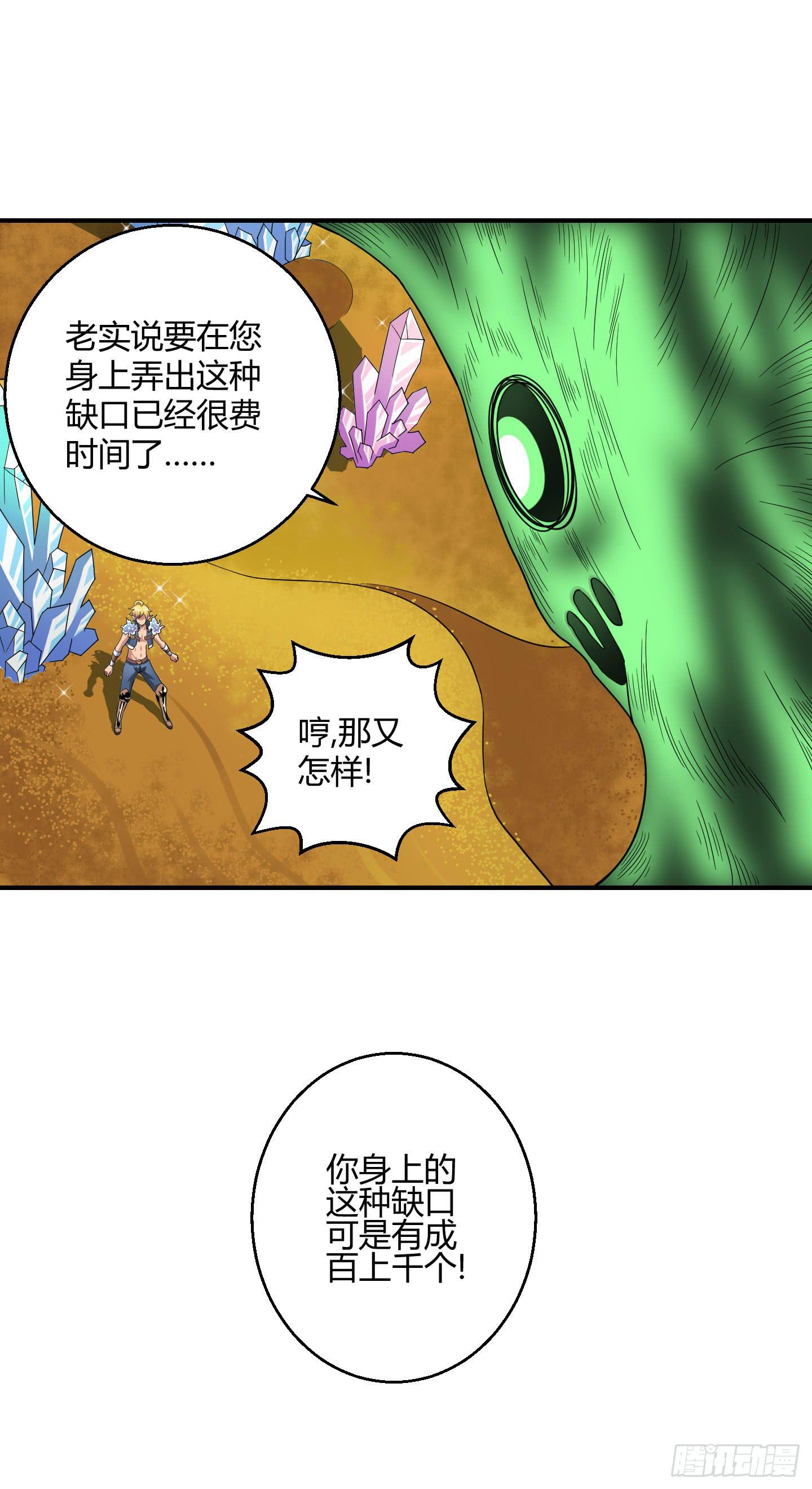 某种不易被察觉的办法！-第24话