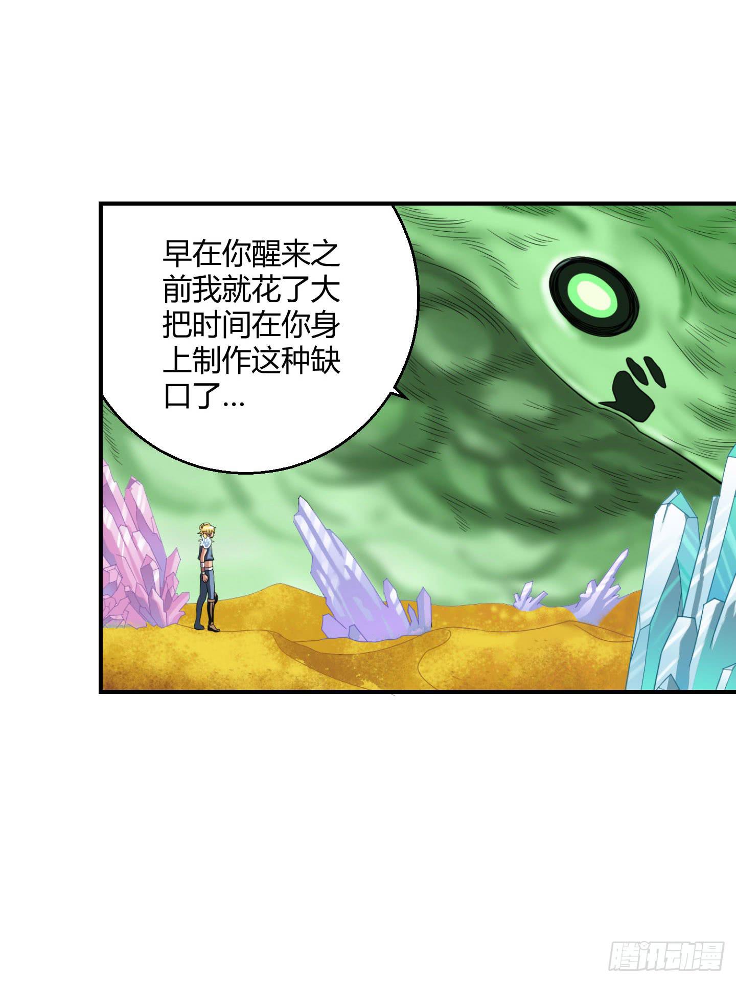 某种不易被察觉的办法！-第24话