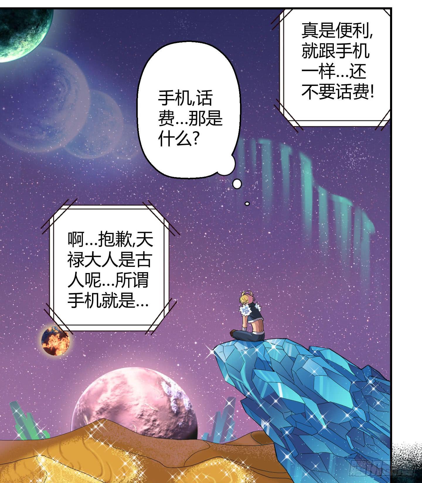 超无敌巨方便的通话方式！-第26话