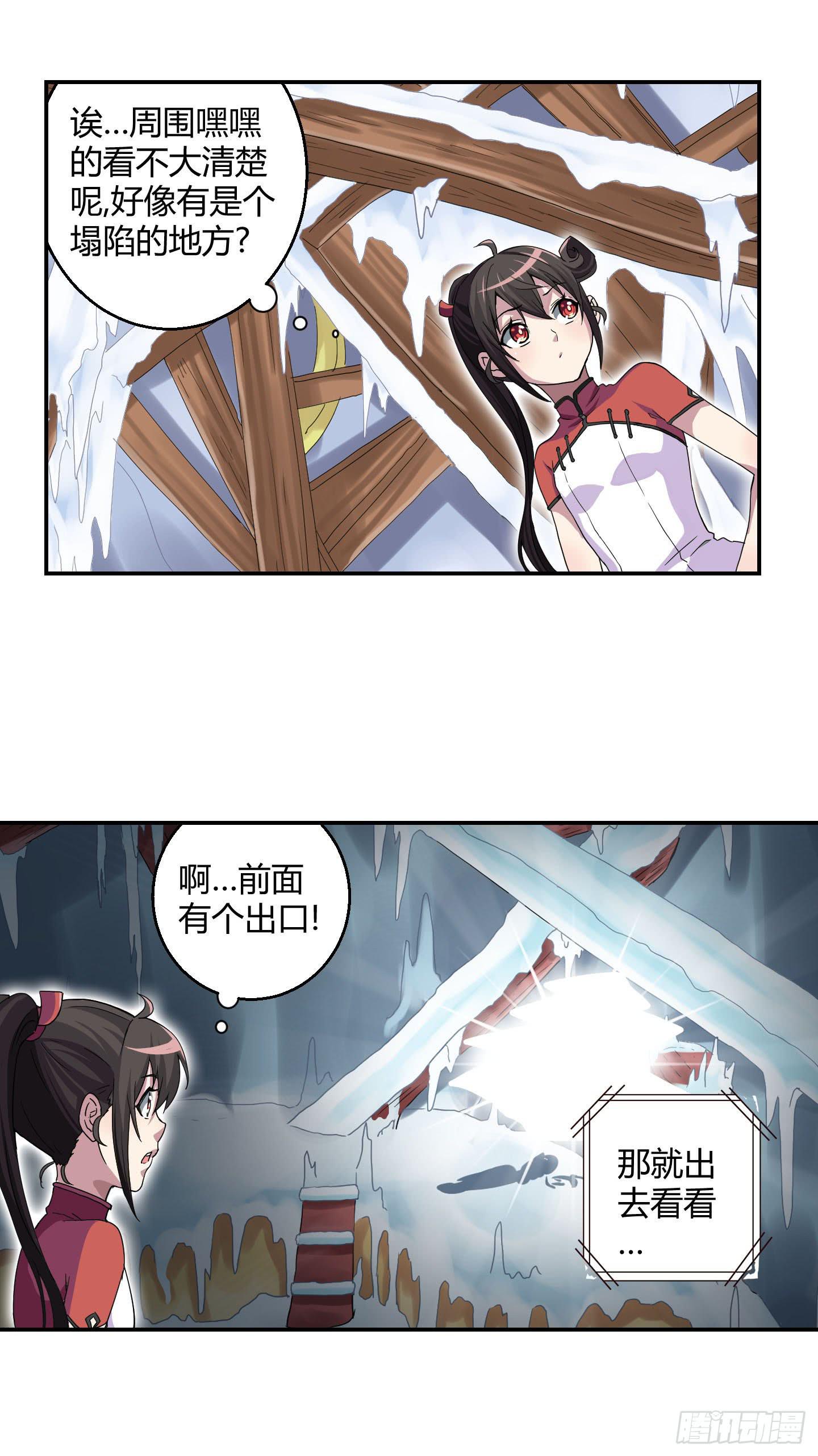 超无敌巨方便的通话方式！-第26话