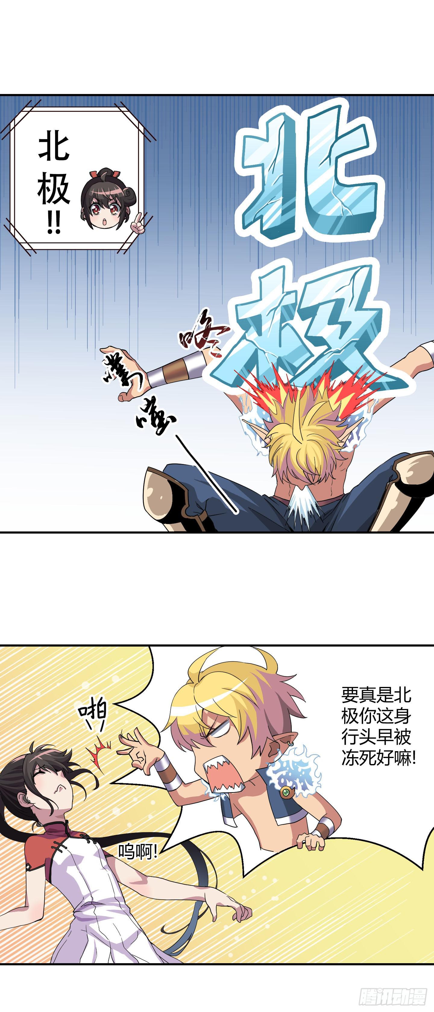超无敌巨方便的通话方式！-第26话