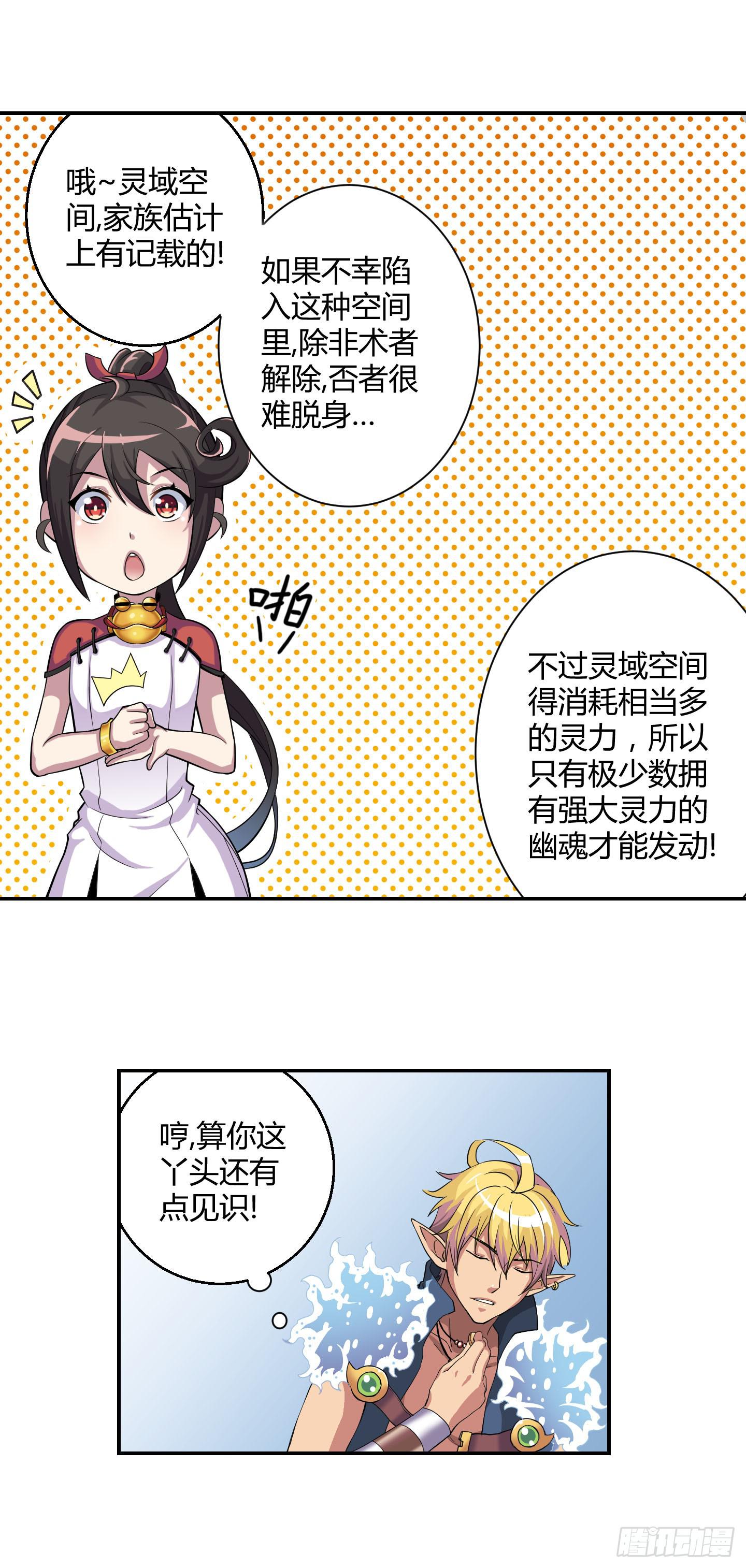超无敌巨方便的通话方式！-第26话