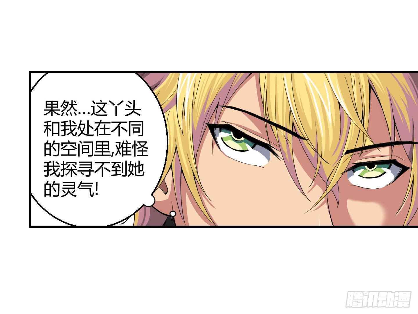超无敌巨方便的通话方式！-第26话
