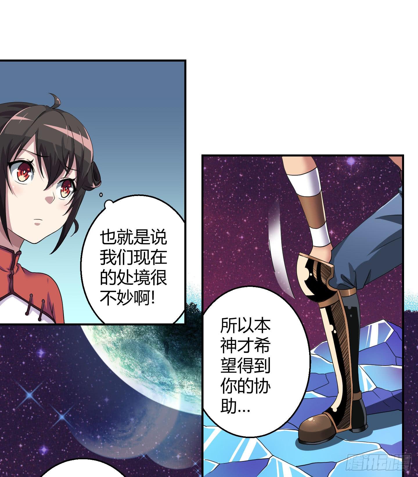 超无敌巨方便的通话方式！-第26话