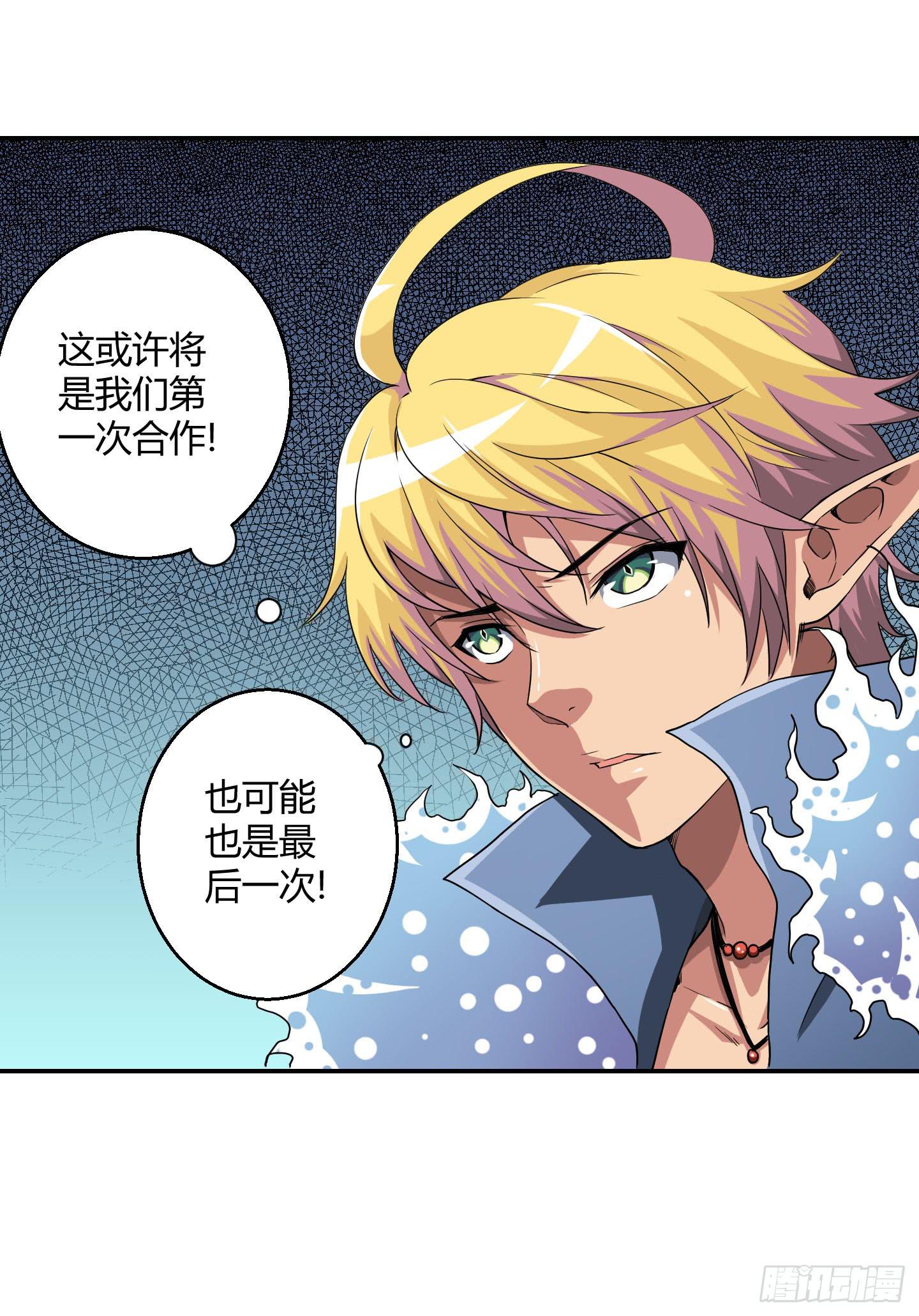 超无敌巨方便的通话方式！-第26话