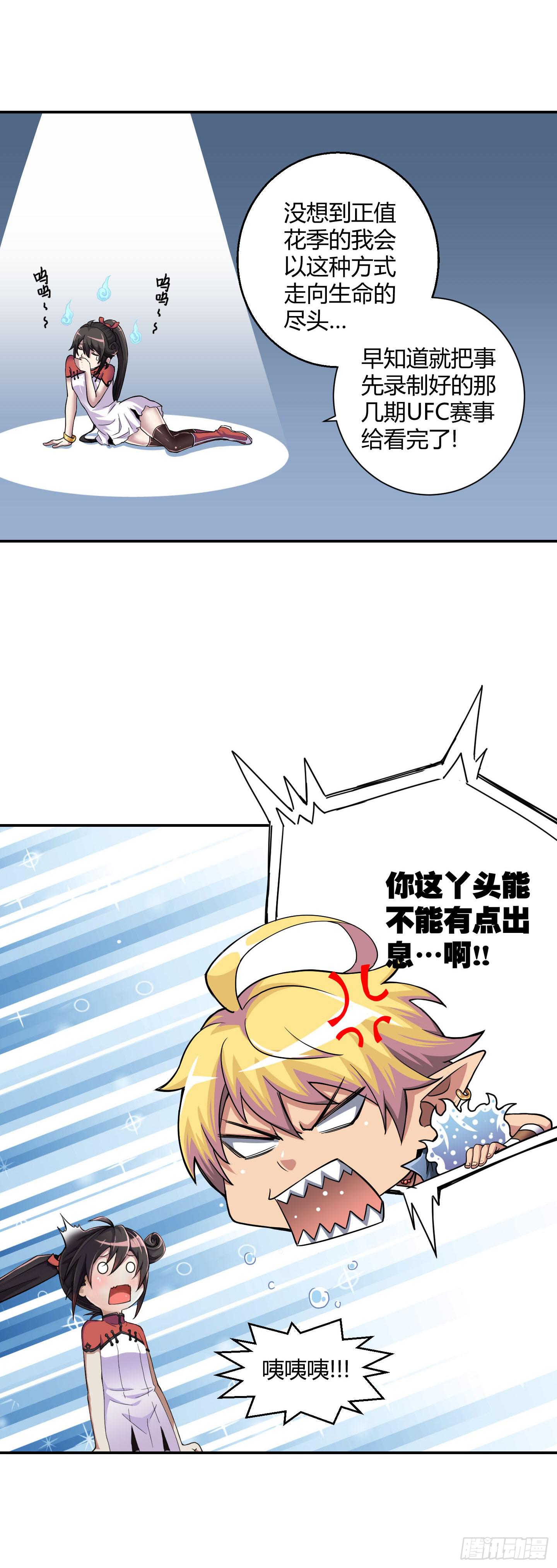 超无敌巨方便的通话方式！-第26话