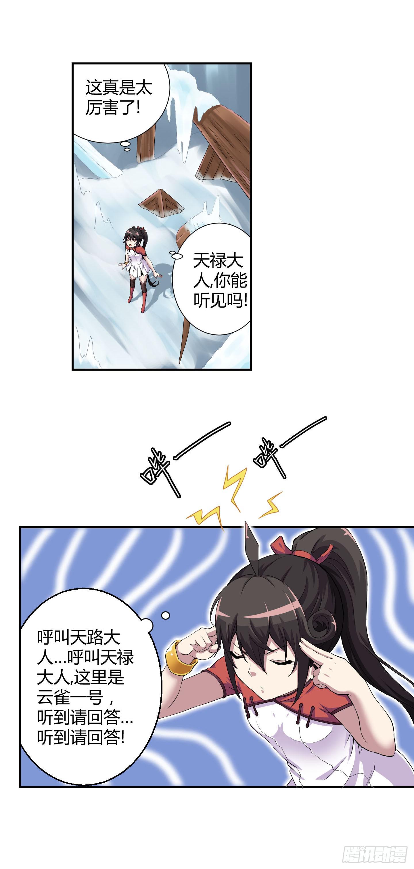超无敌巨方便的通话方式！-第26话