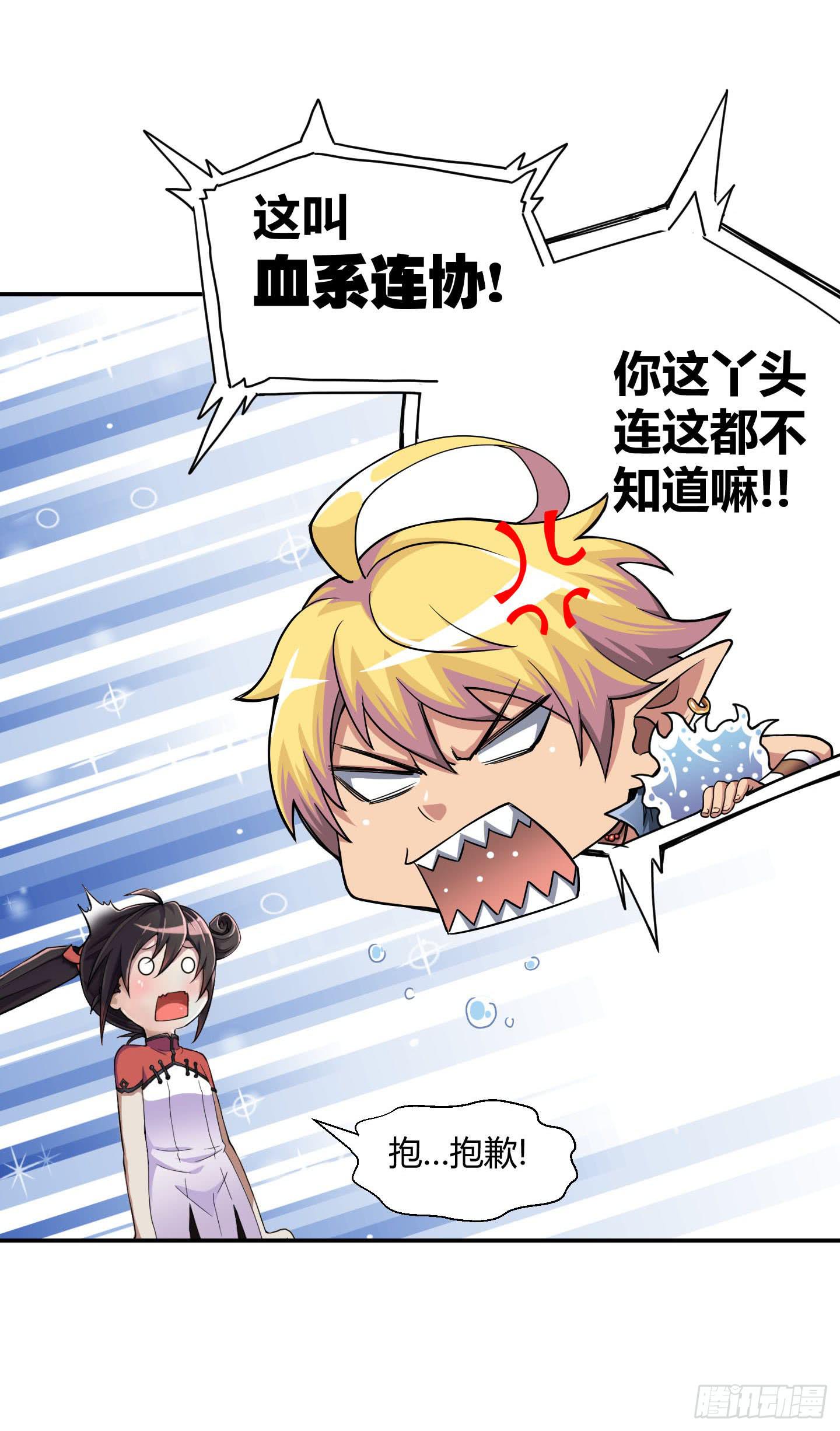 超无敌巨方便的通话方式！-第26话