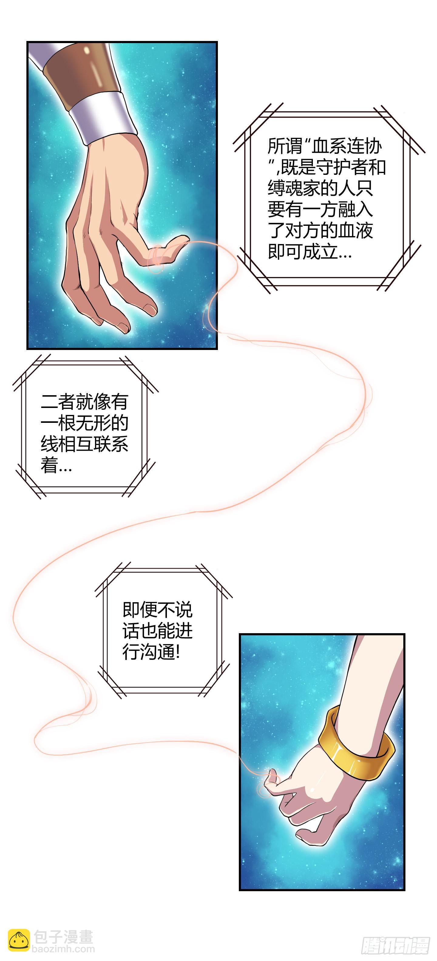 超无敌巨方便的通话方式！-第26话