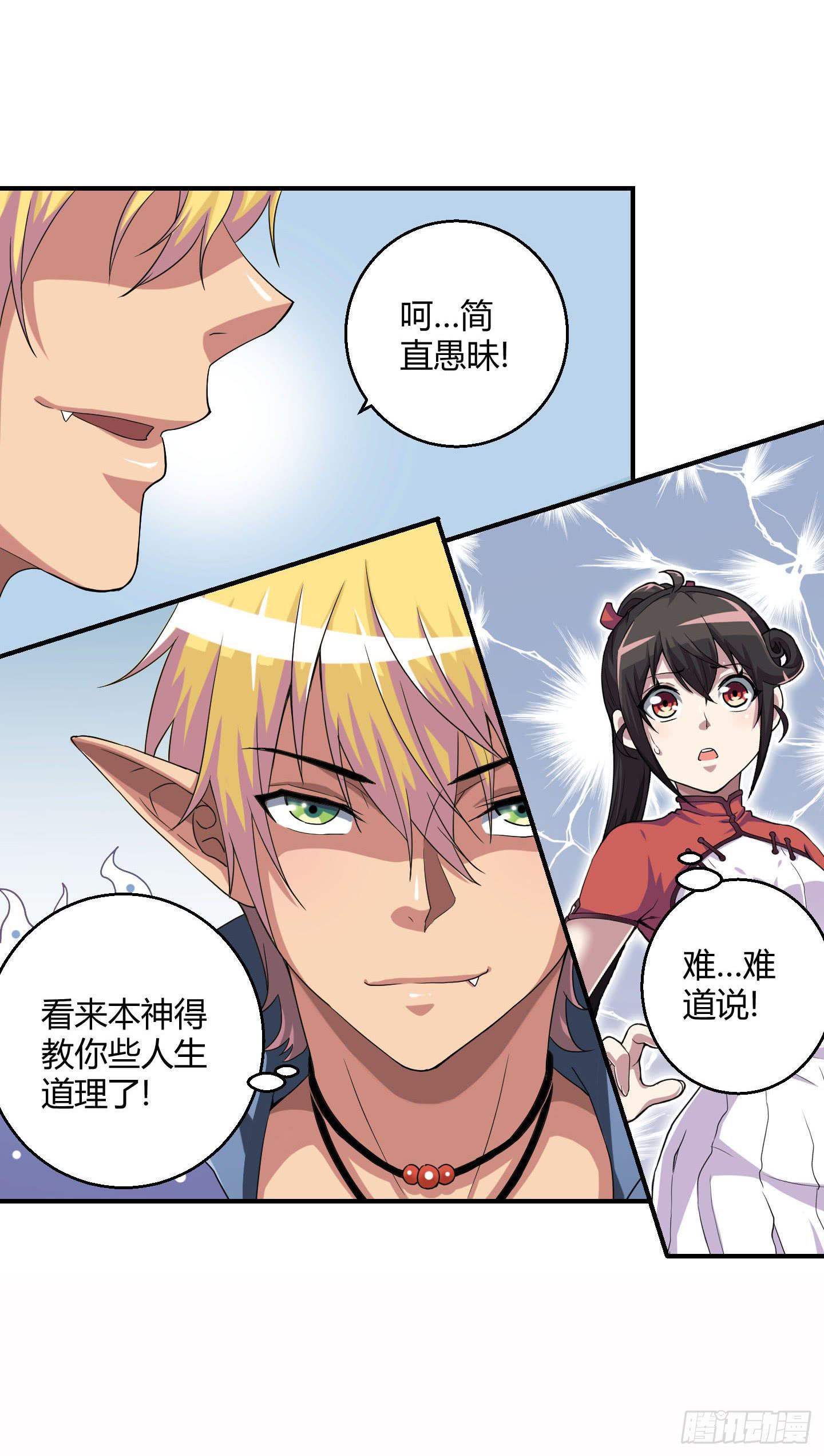 再脱的话我宁可自尽!-第28话