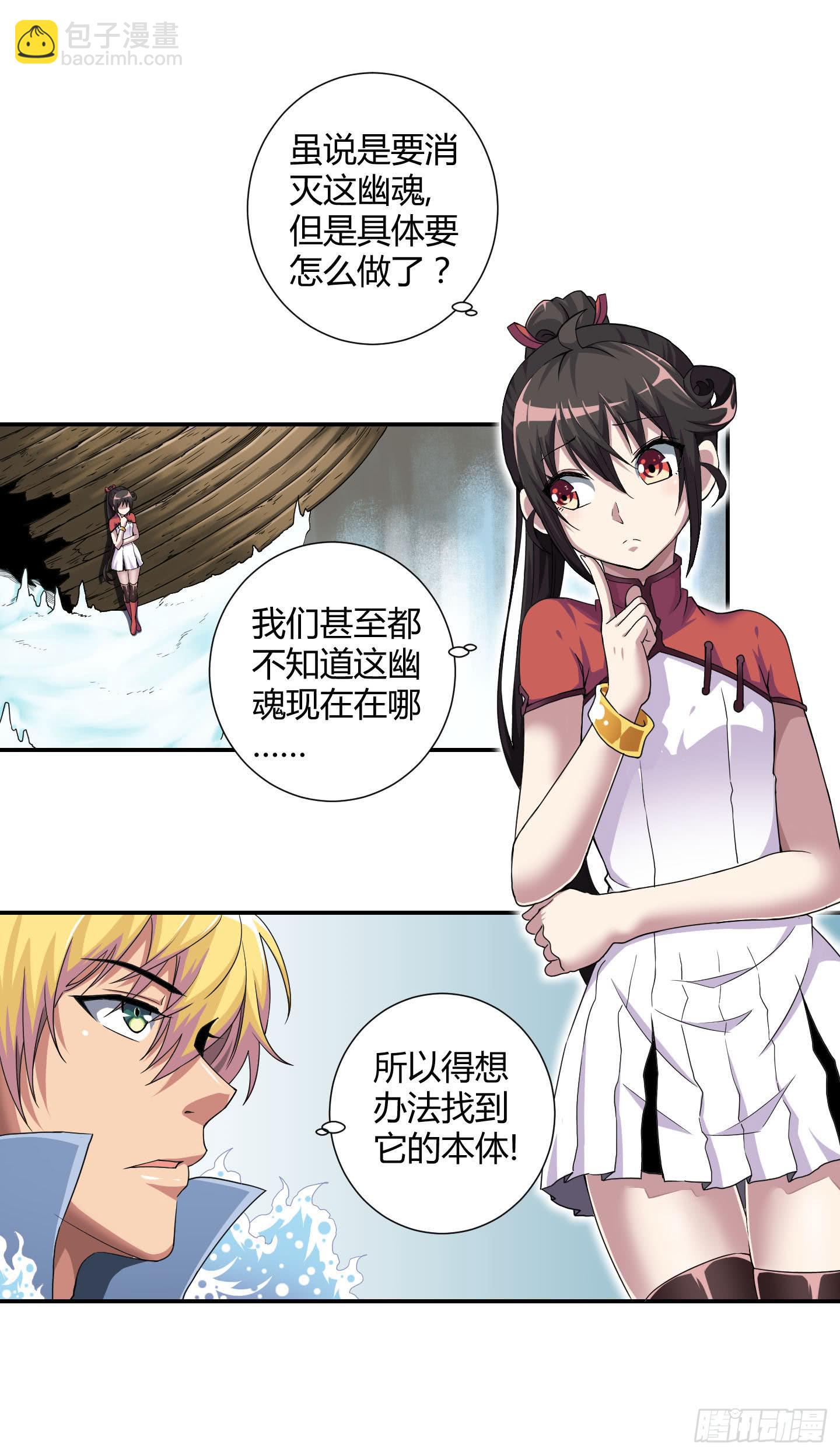 再脱的话我宁可自尽!-第28话