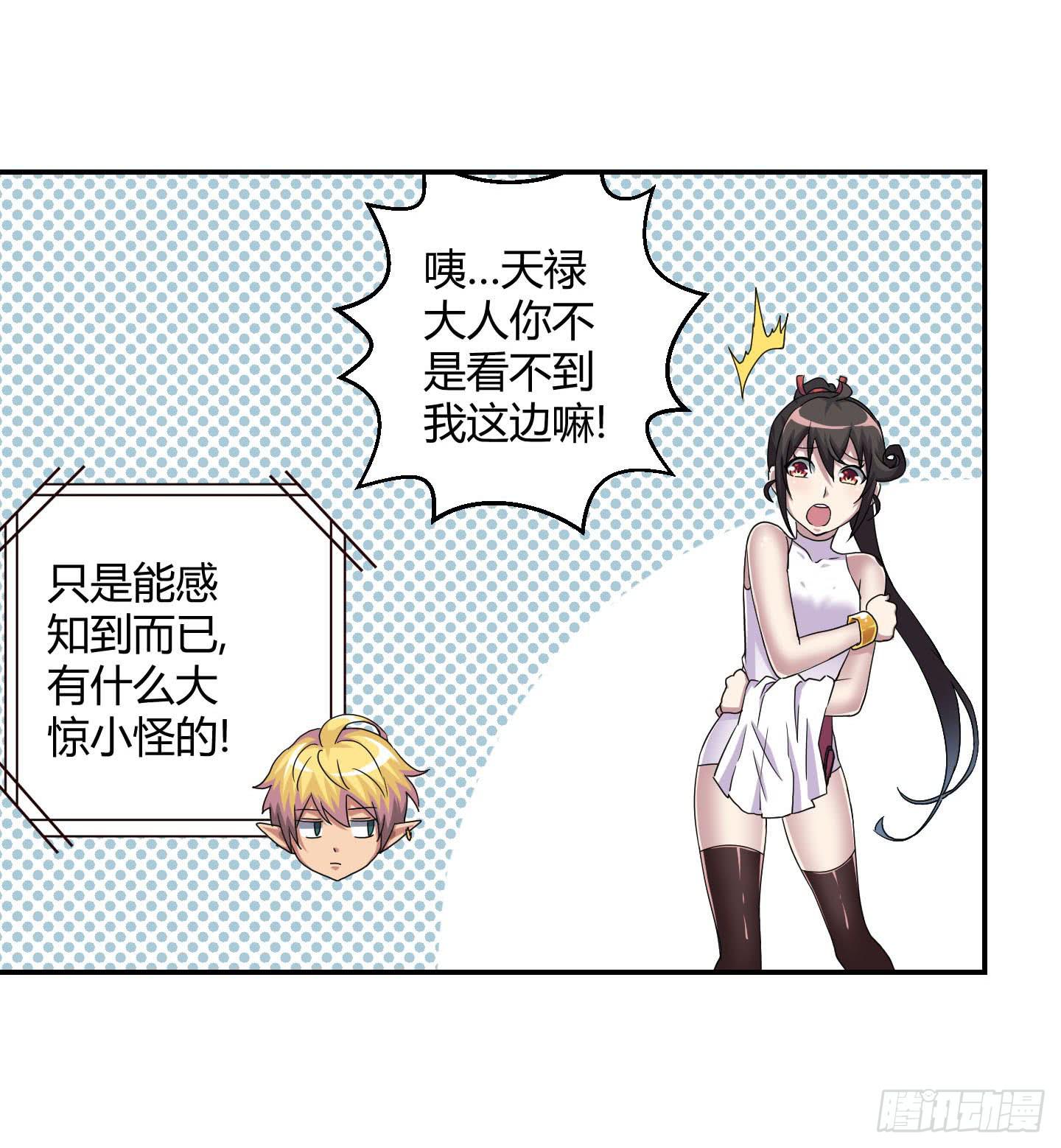 再脱的话我宁可自尽!-第28话