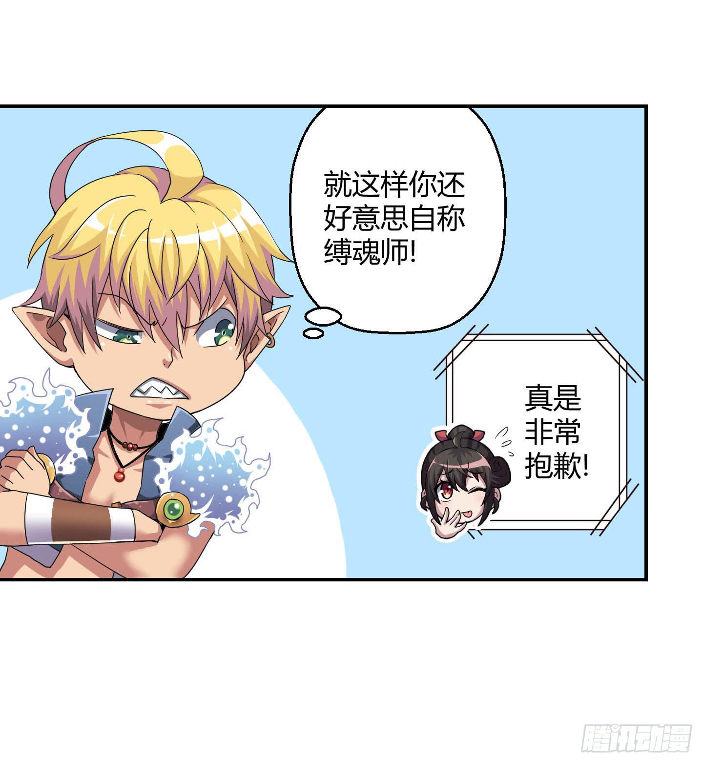 再脱的话我宁可自尽!-第28话