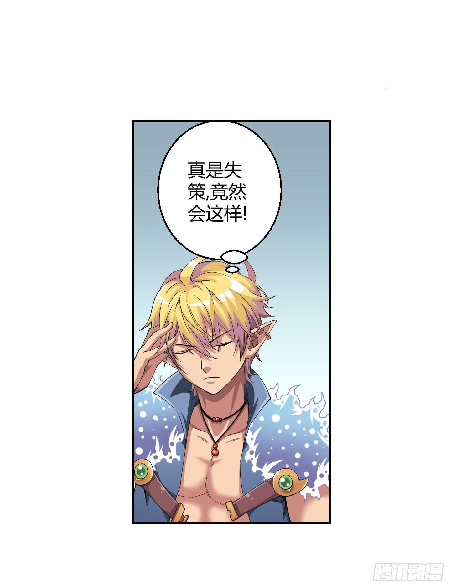再脱的话我宁可自尽!-第28话