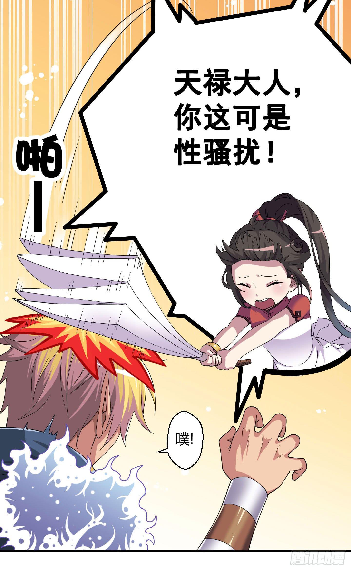 再脱的话我宁可自尽!-第28话