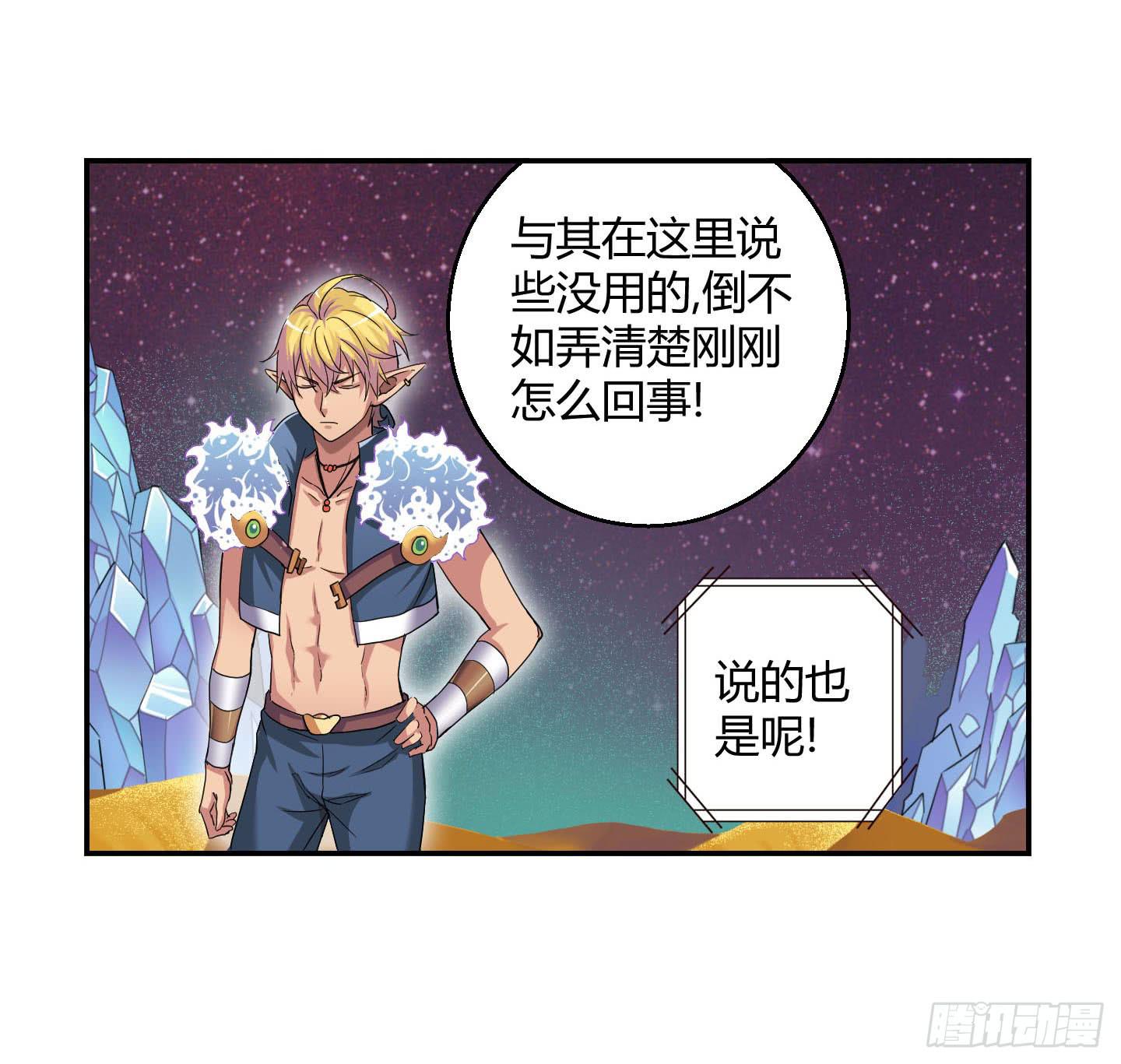 自信的笑容里所指的办法是&hellip;&hellip;-第30话