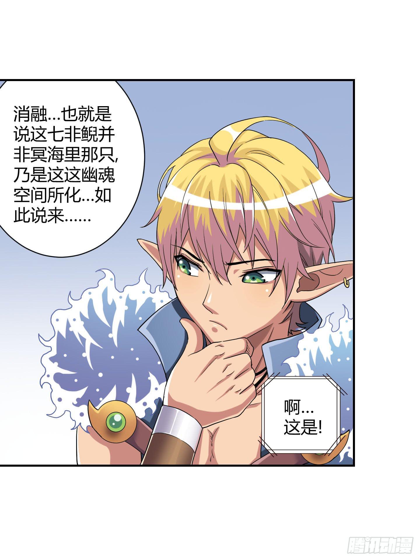 自信的笑容里所指的办法是&hellip;&hellip;-第30话