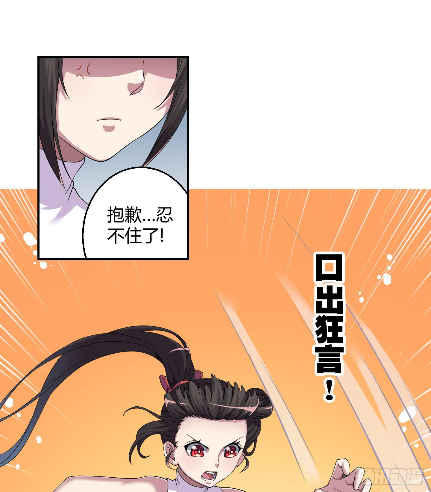 自信的笑容里所指的办法是&hellip;&hellip;-第30话