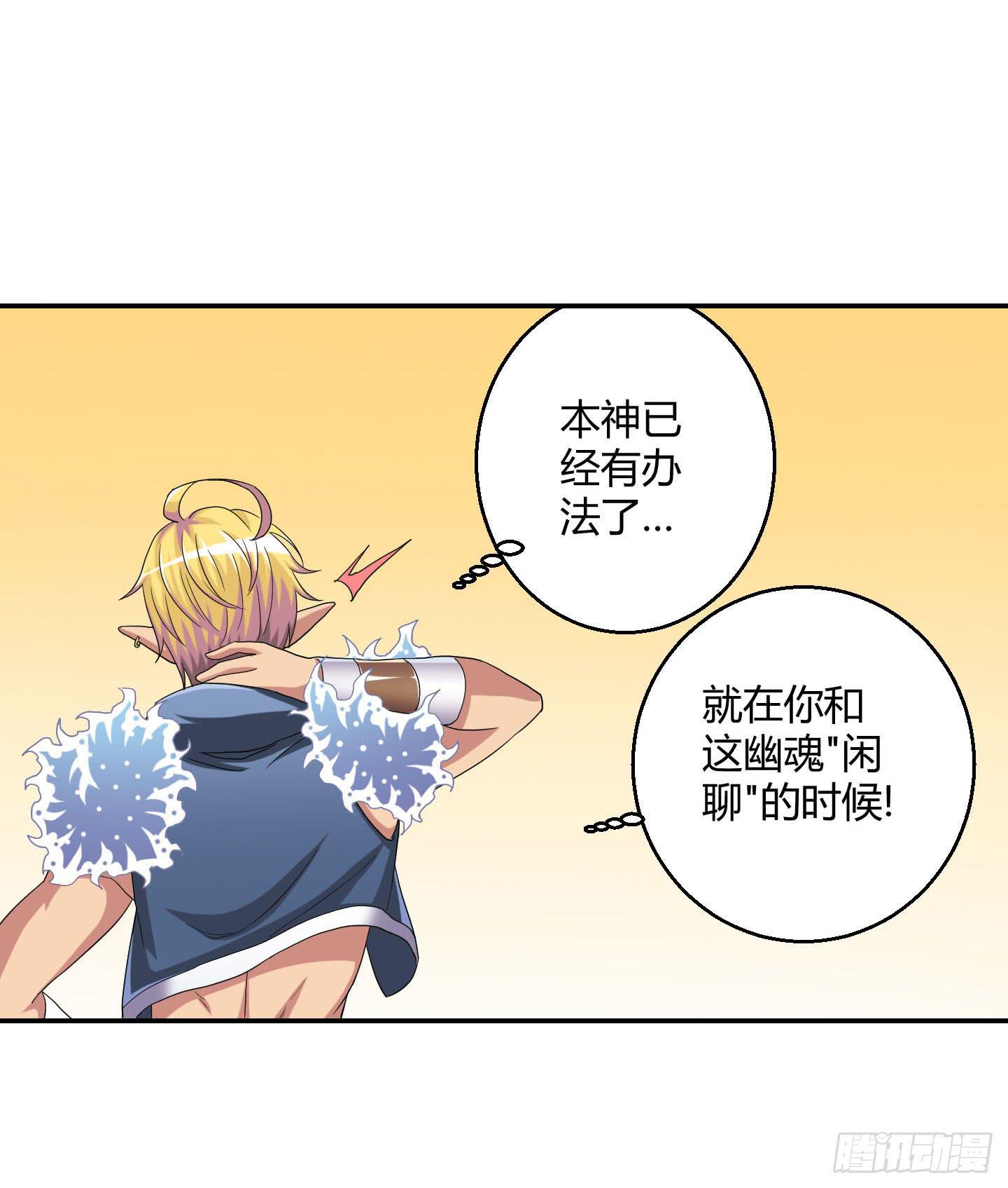 自信的笑容里所指的办法是&hellip;&hellip;-第30话