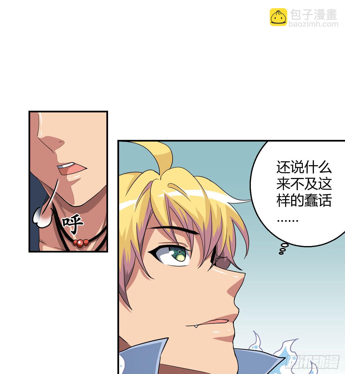 自信的笑容里所指的办法是&hellip;&hellip;-第30话