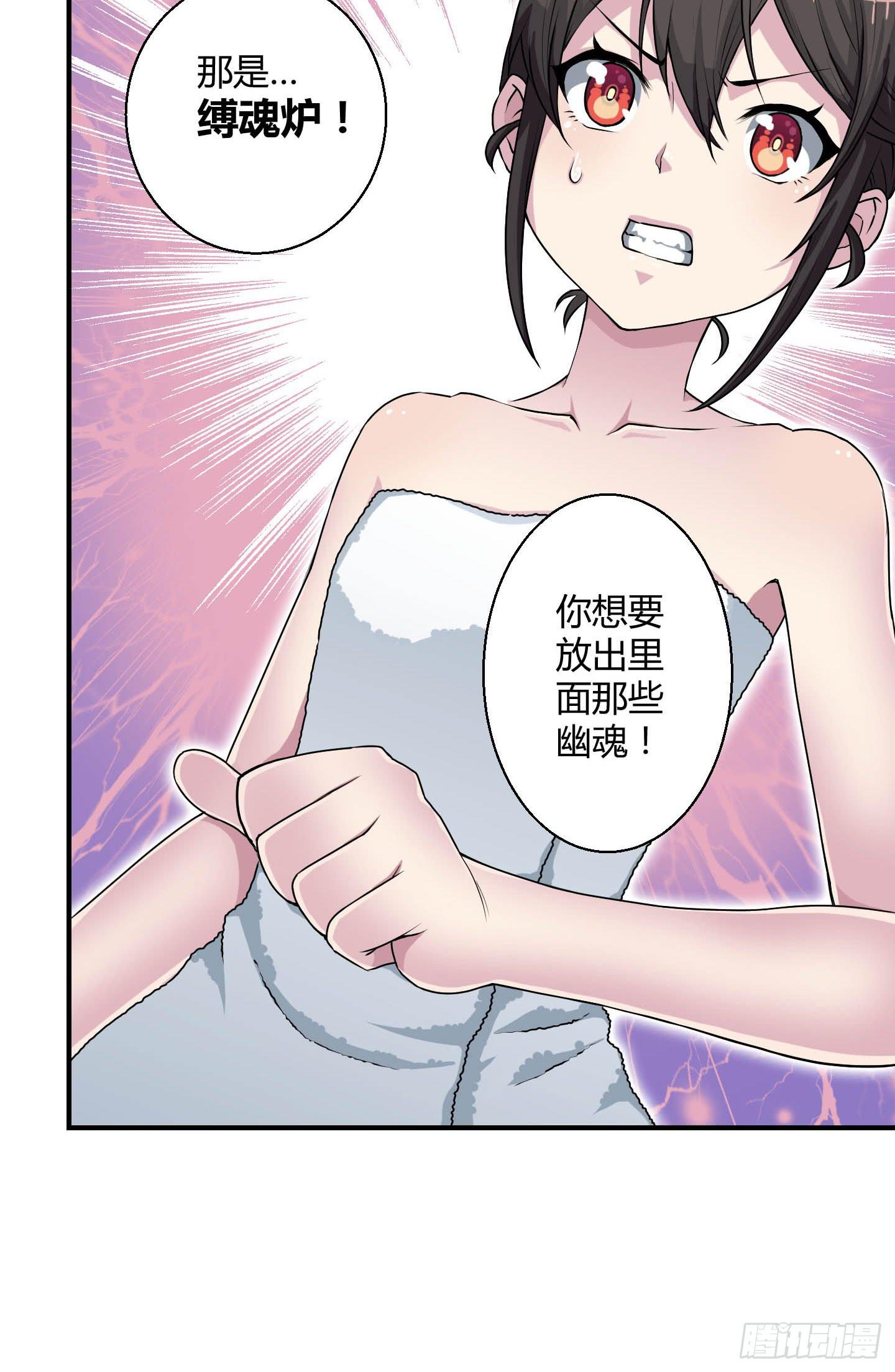 被奇怪的东西封印了(1/2)-第4话