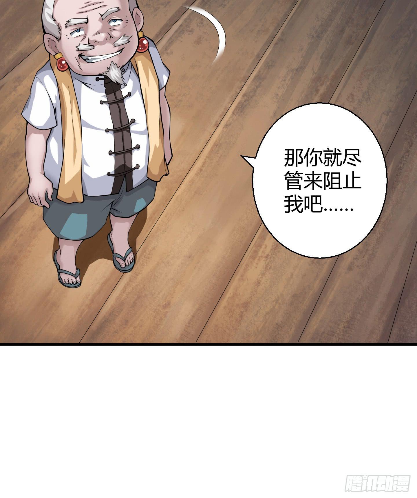 被奇怪的东西封印了(1/2)-第4话