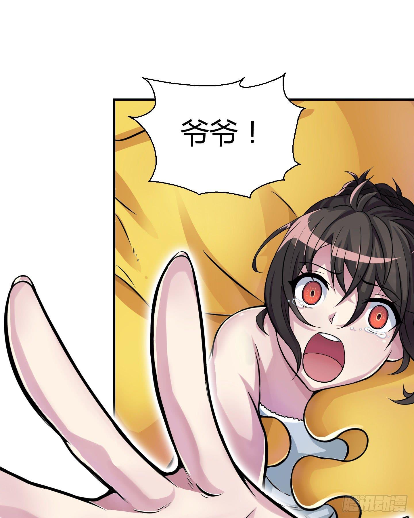 被奇怪的东西封印了(1/2)-第4话