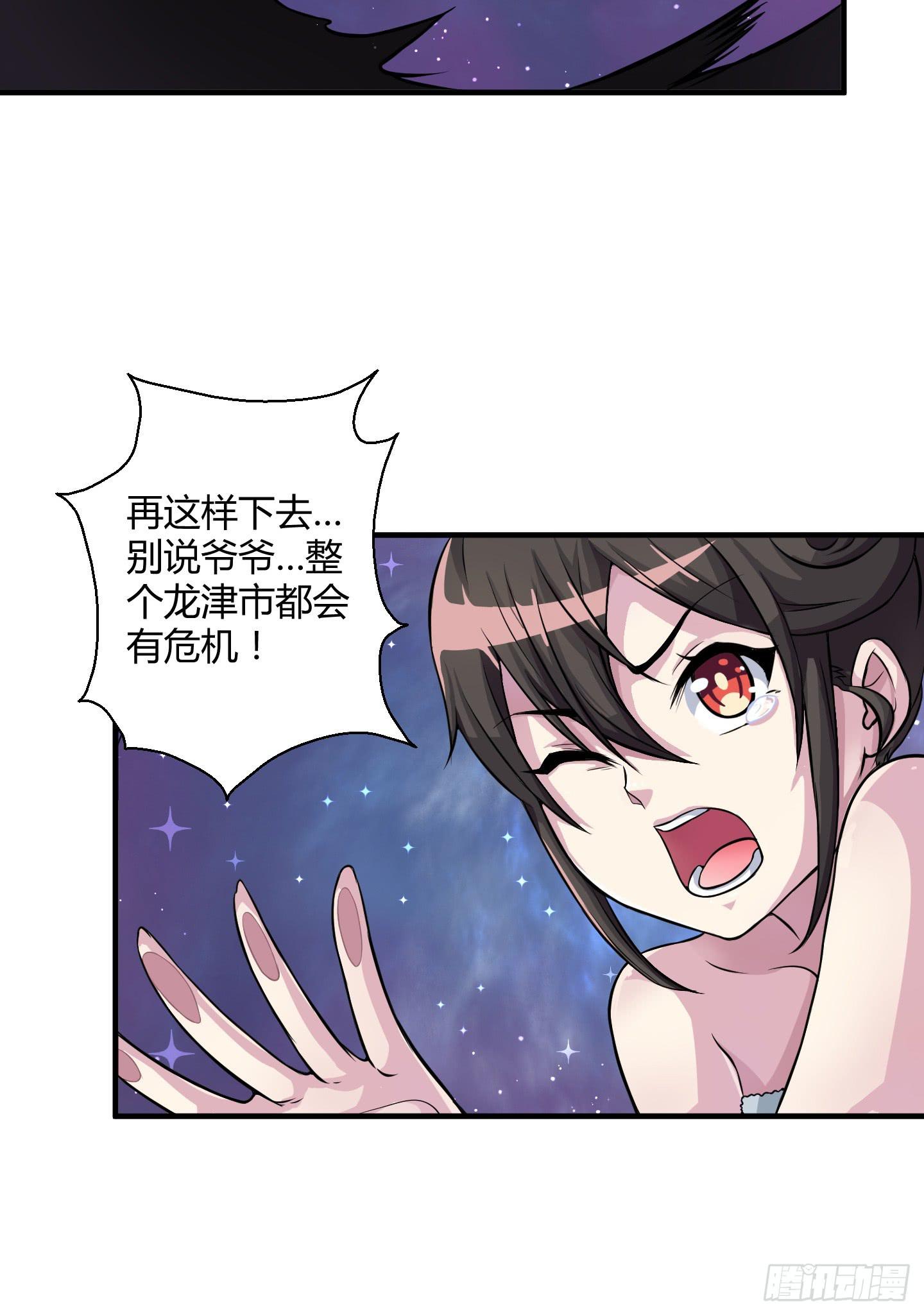 被奇怪的东西封印了(1/2)-第4话